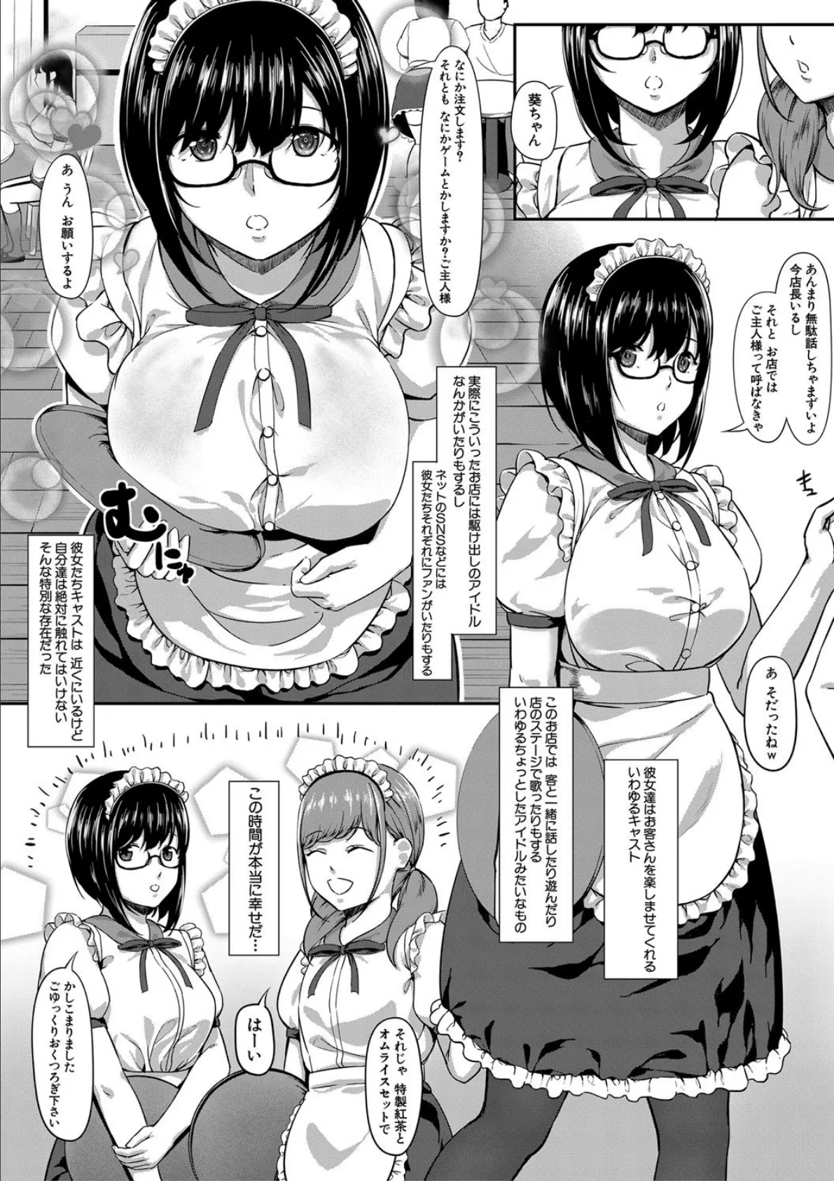 JK二人と秘密の姦係【1話立ち読み付き】 4ページ