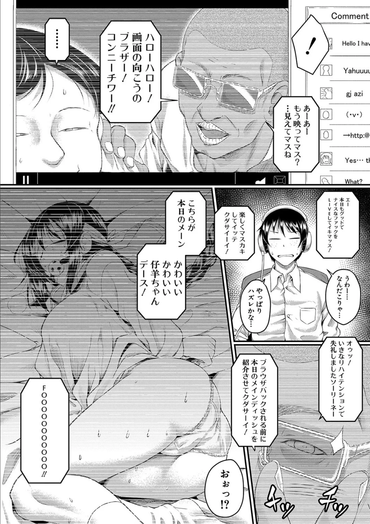 絶望少女群【1話立ち読み付き】 9ページ