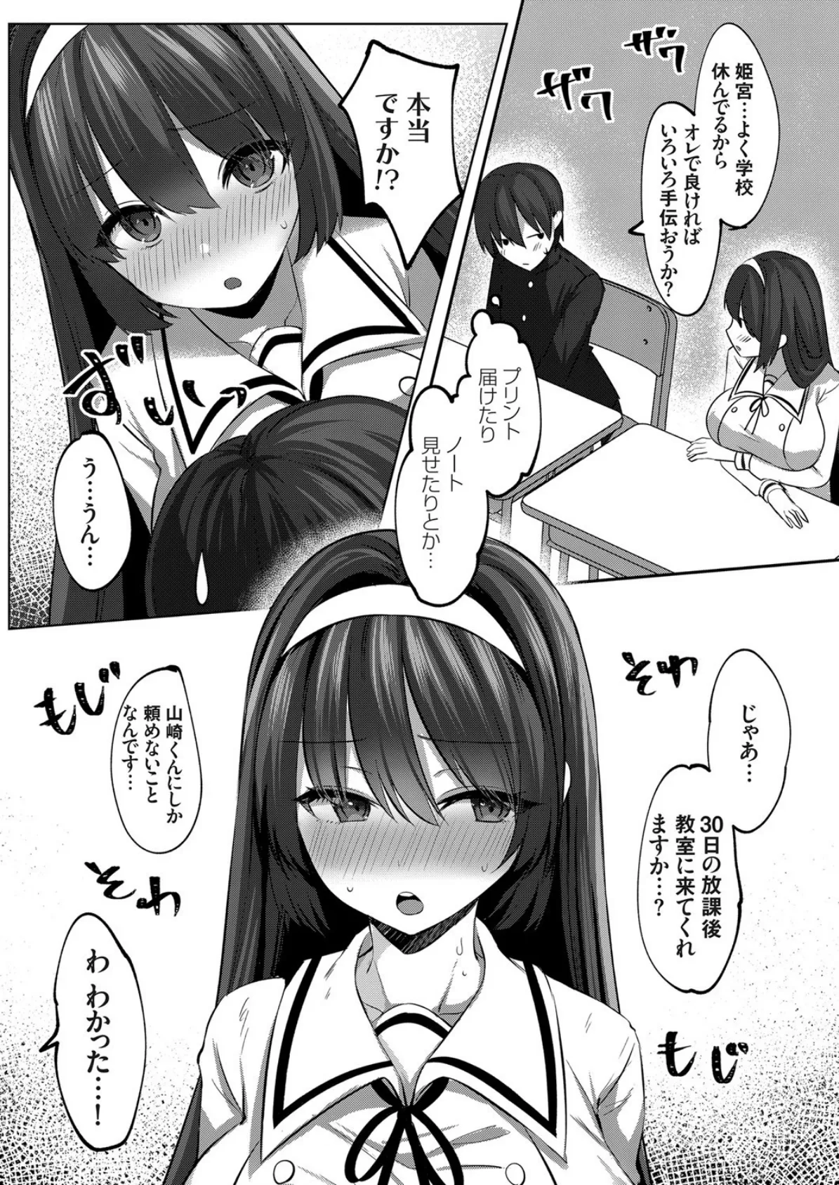 コミックグレープ. Vol.88 8ページ