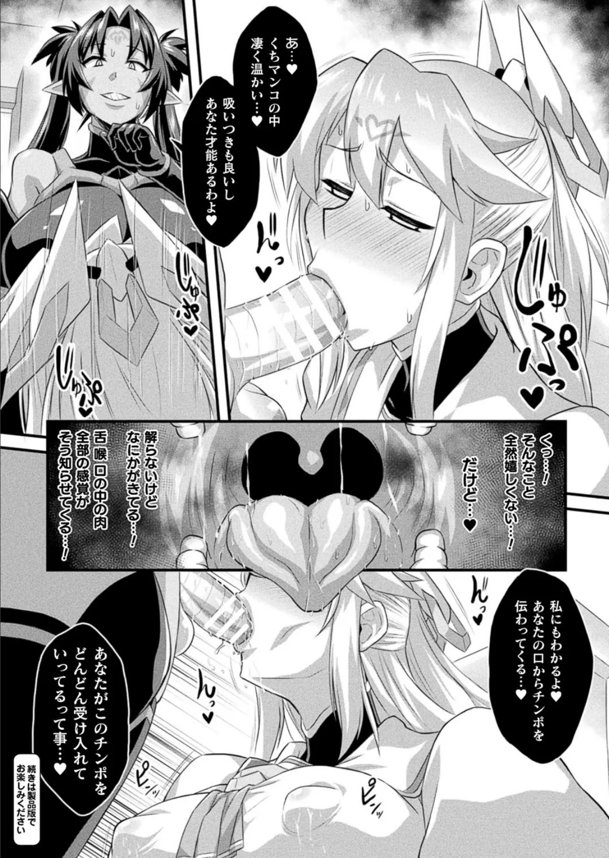 コミックアンリアル Vol.88 114ページ