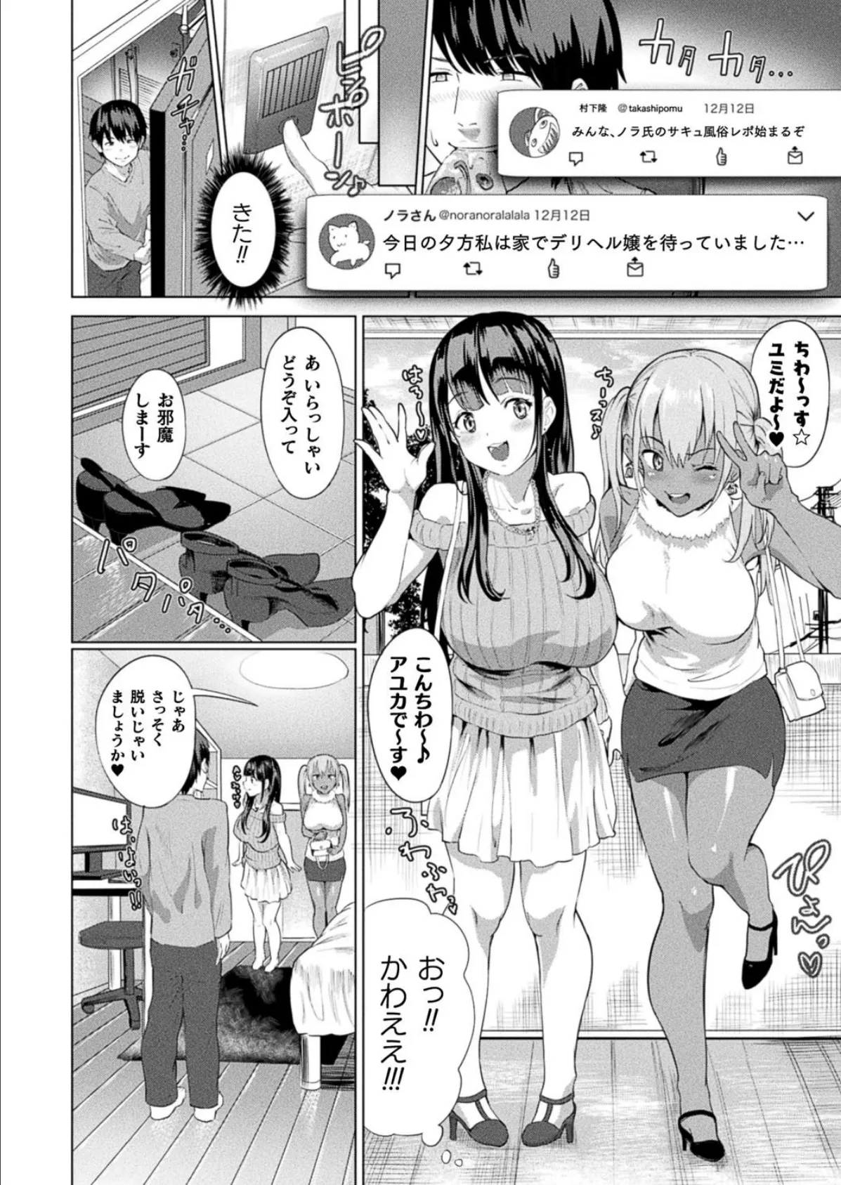 コミックアンリアル Vol.88 156ページ