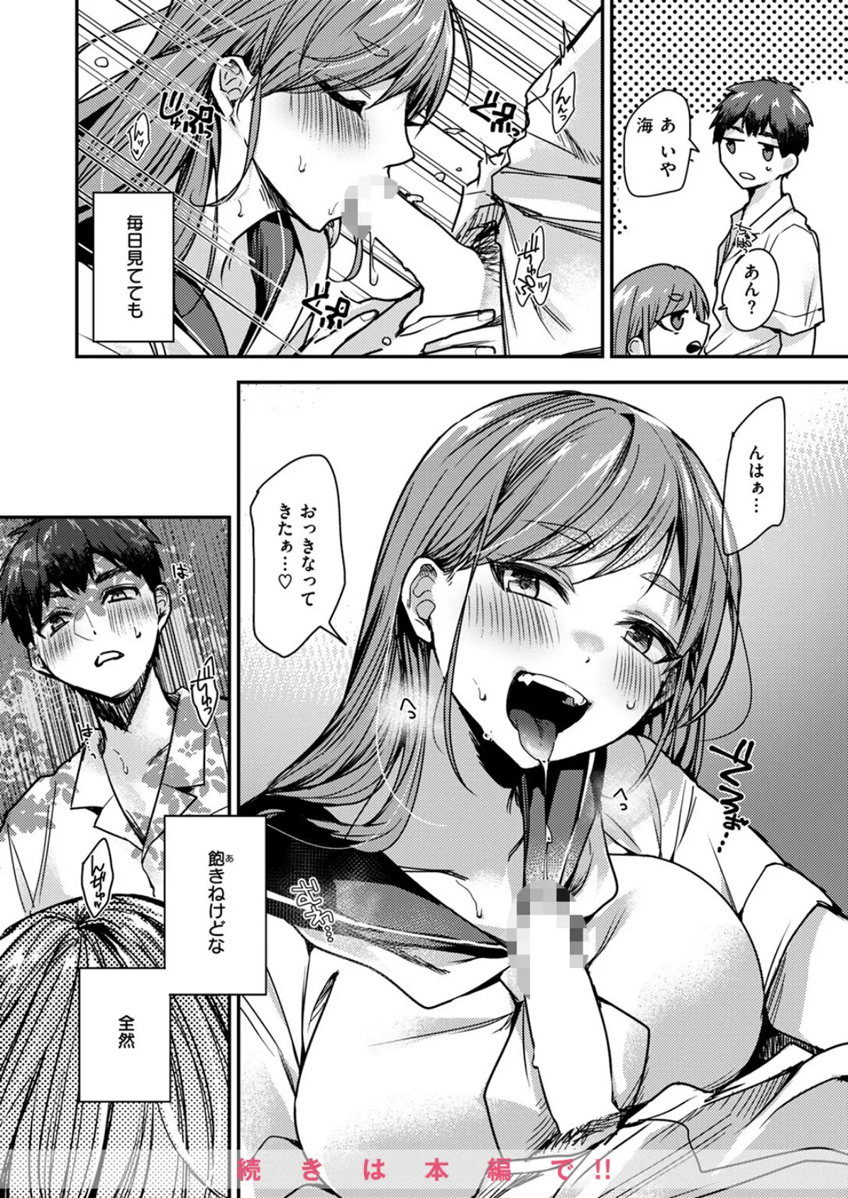 COMIC ゼロス ＃115 34ページ