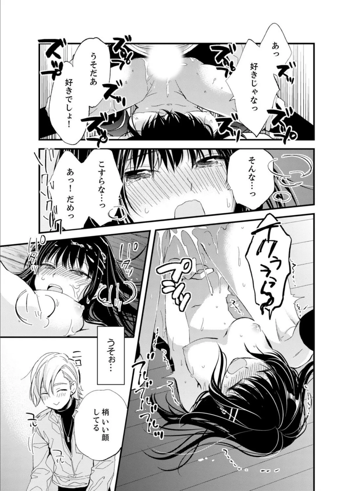 女子校生と朝から晩まで濃密セックス〜エロマンガ島BEST！ 6ページ