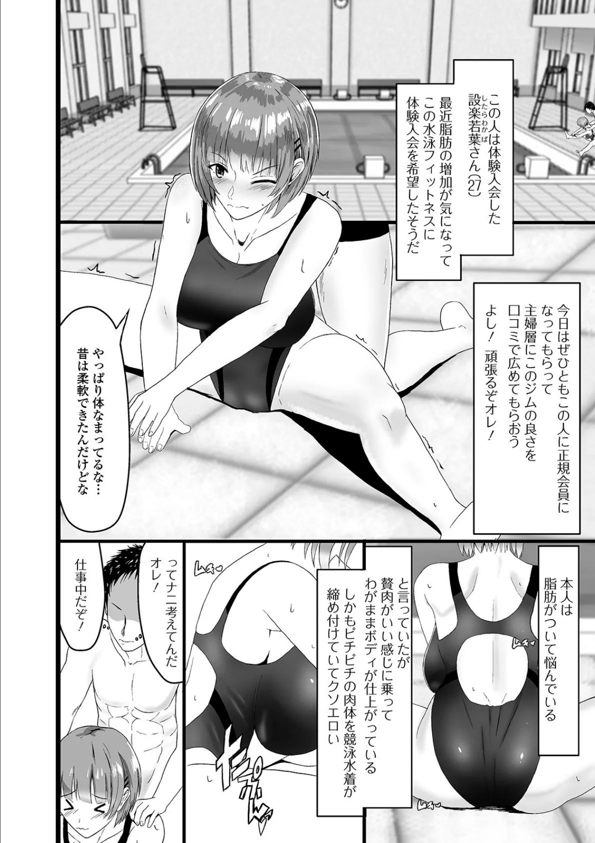 Web配信 月刊 隣の気になる奥さん vol.042 24ページ