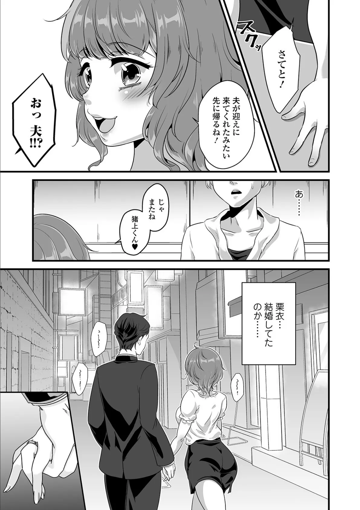 Webコミックトウテツ Vol.56 17ページ