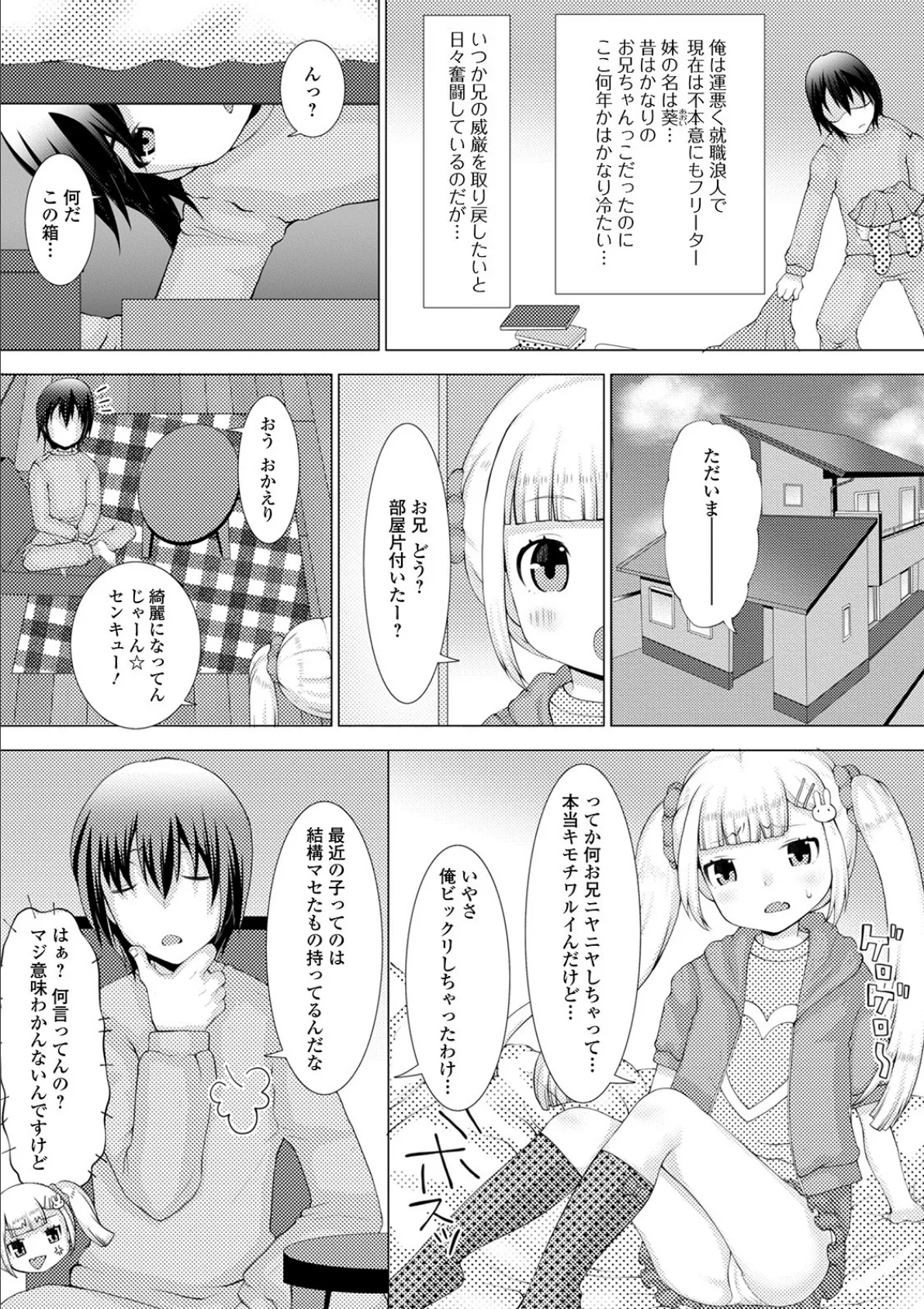 コミックMate L Vol.35 40ページ