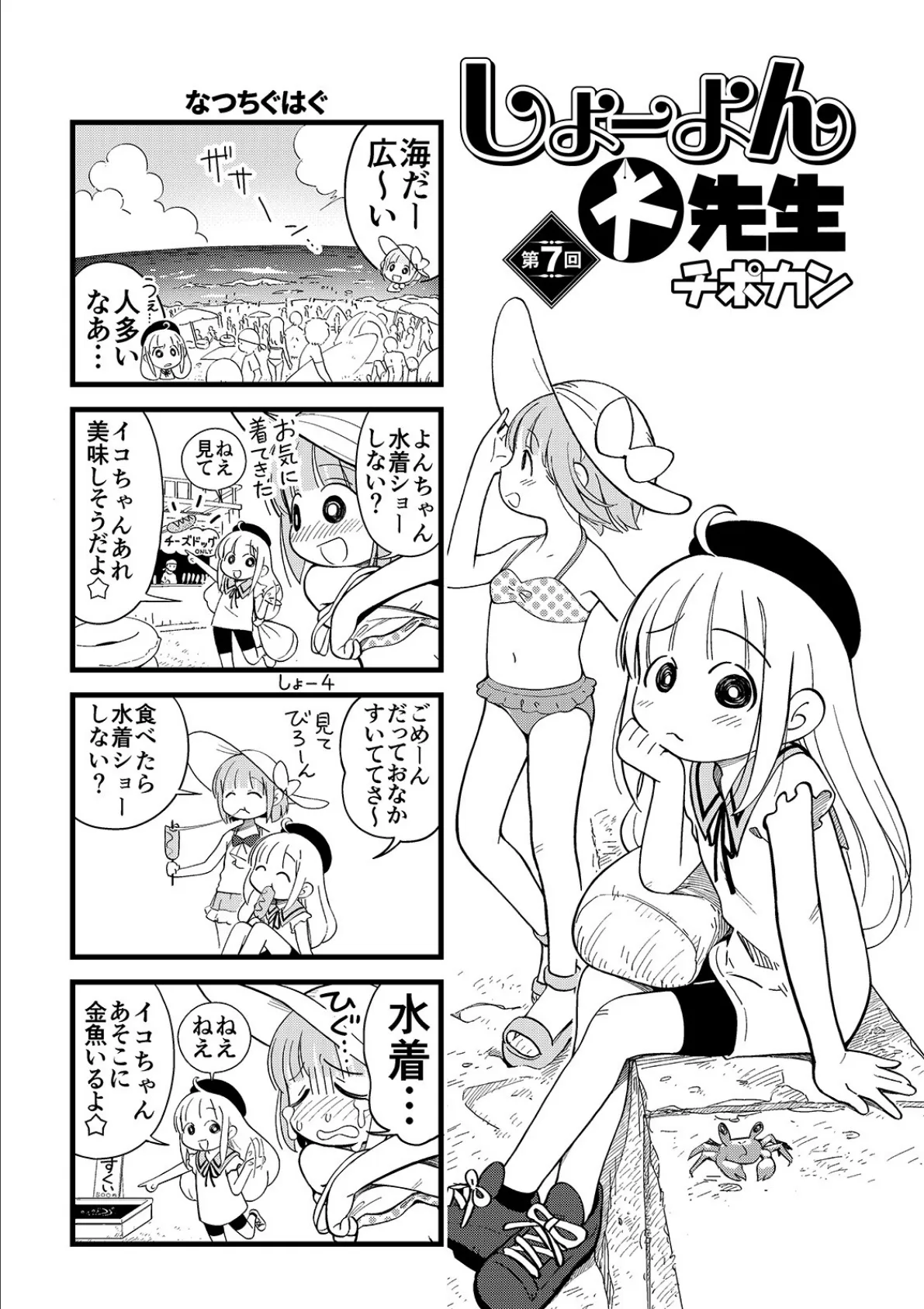 コミックMate L Vol.35 49ページ