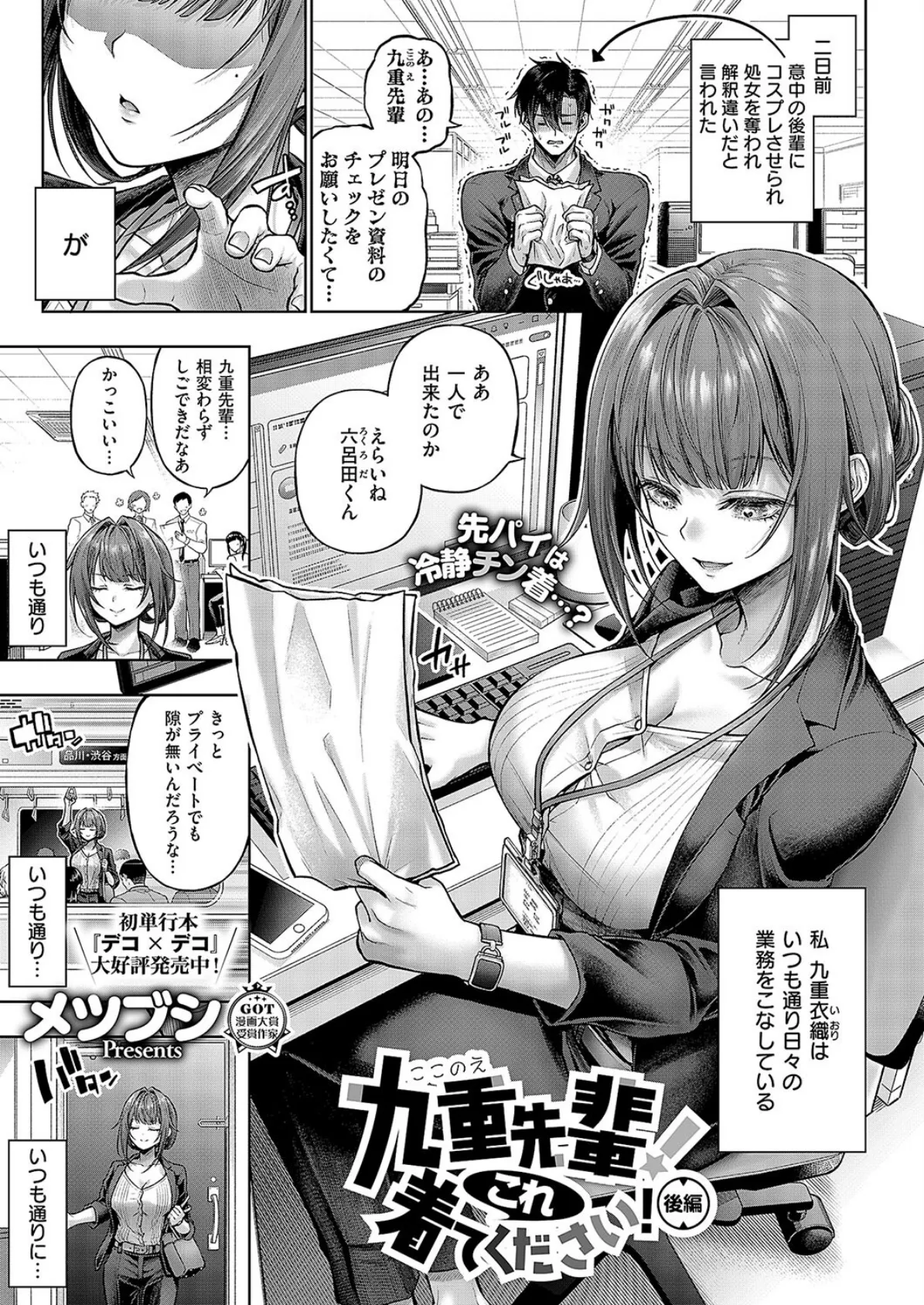 COMIC E×E 52【FANZA限定特典付き】 4ページ