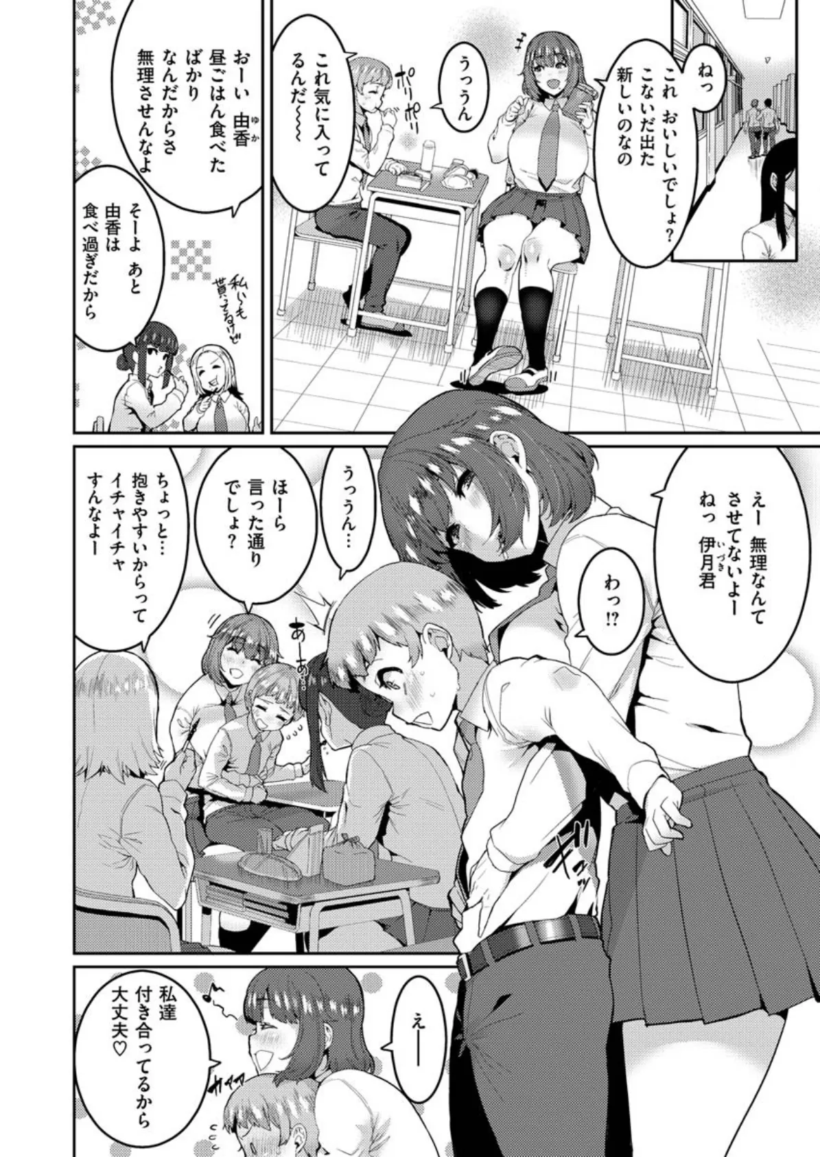 COMIC X-EROS ＃85 16ページ