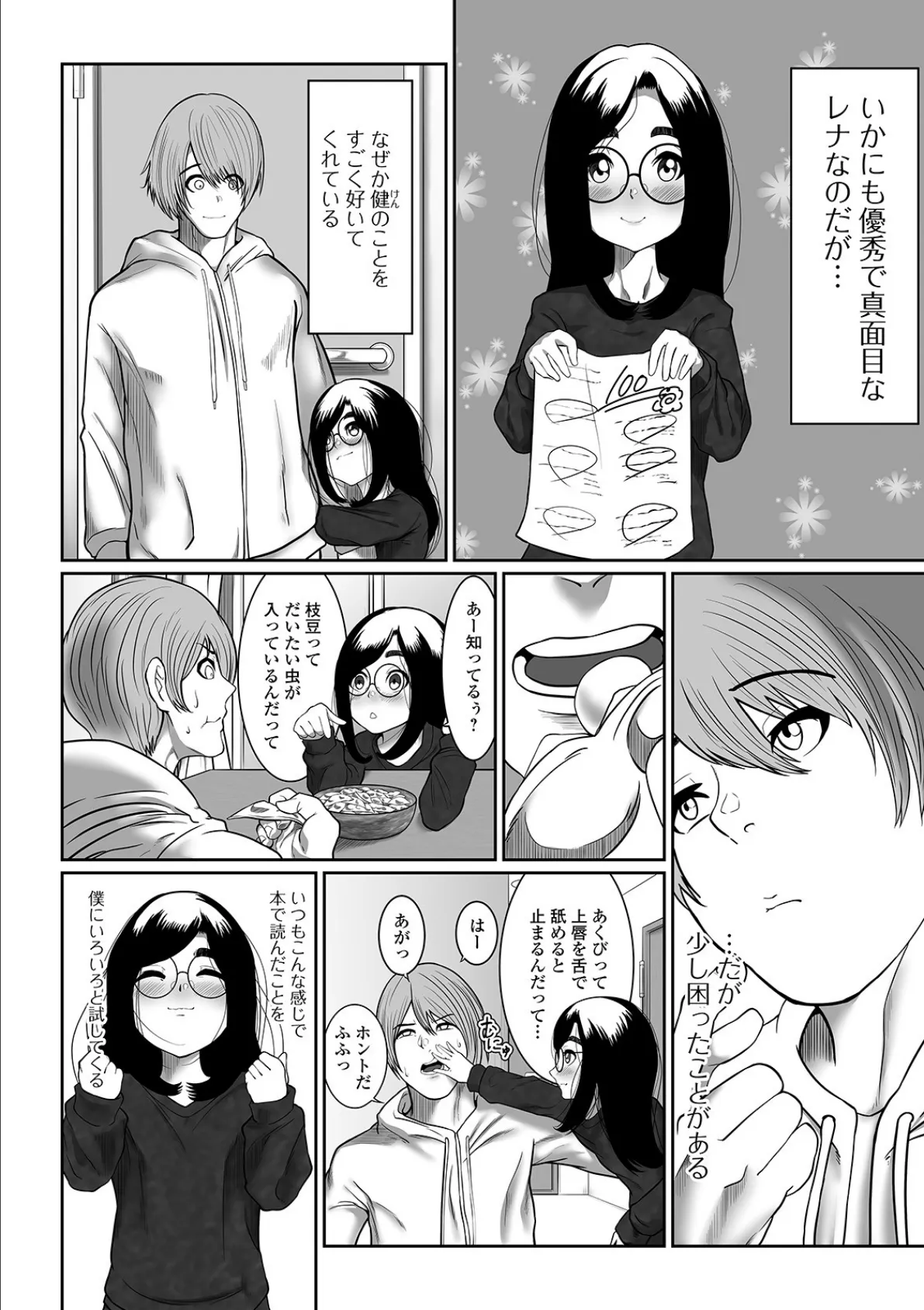 コミックMate L Vol.34 40ページ