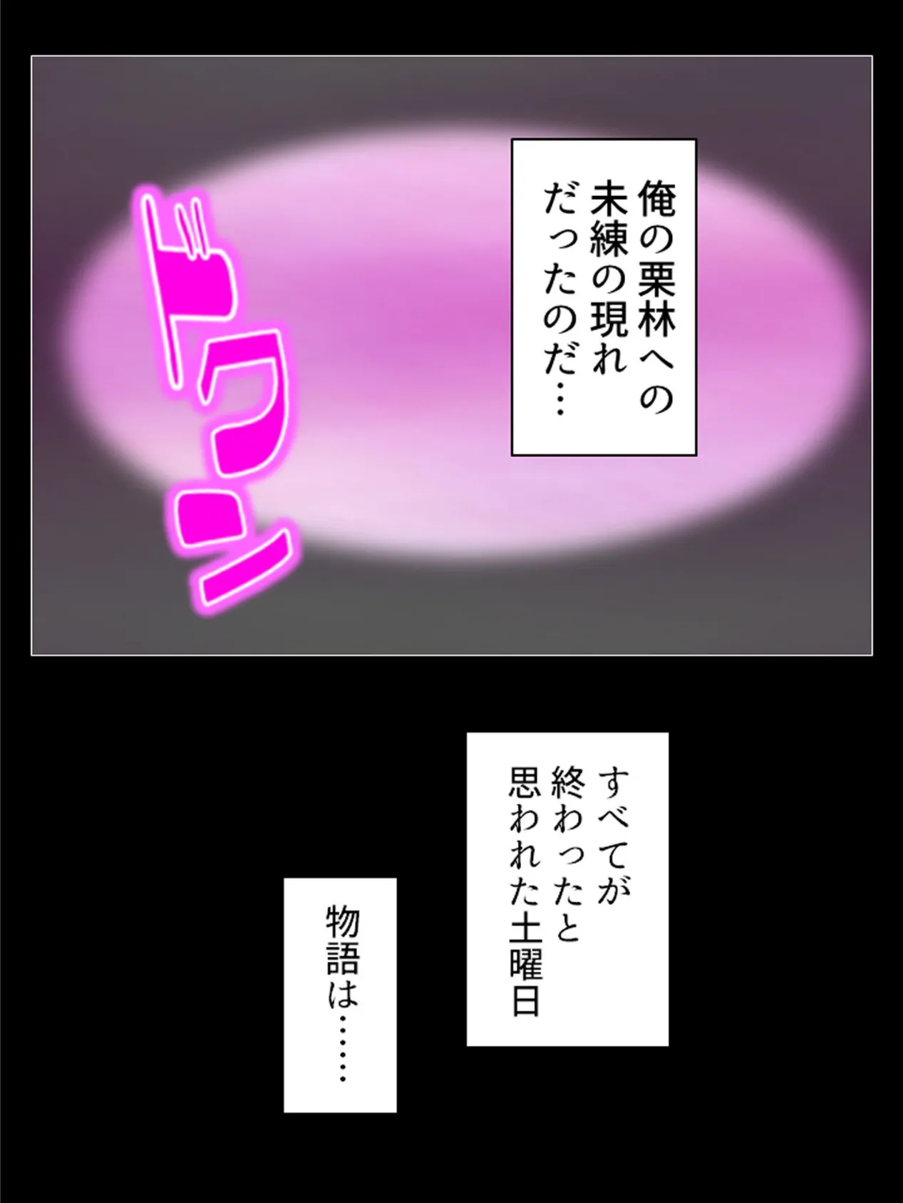 教え子ギャルのハメ過ぎ一週間 〜先生…シコっちゃダメだよ？〜 第3巻 6ページ