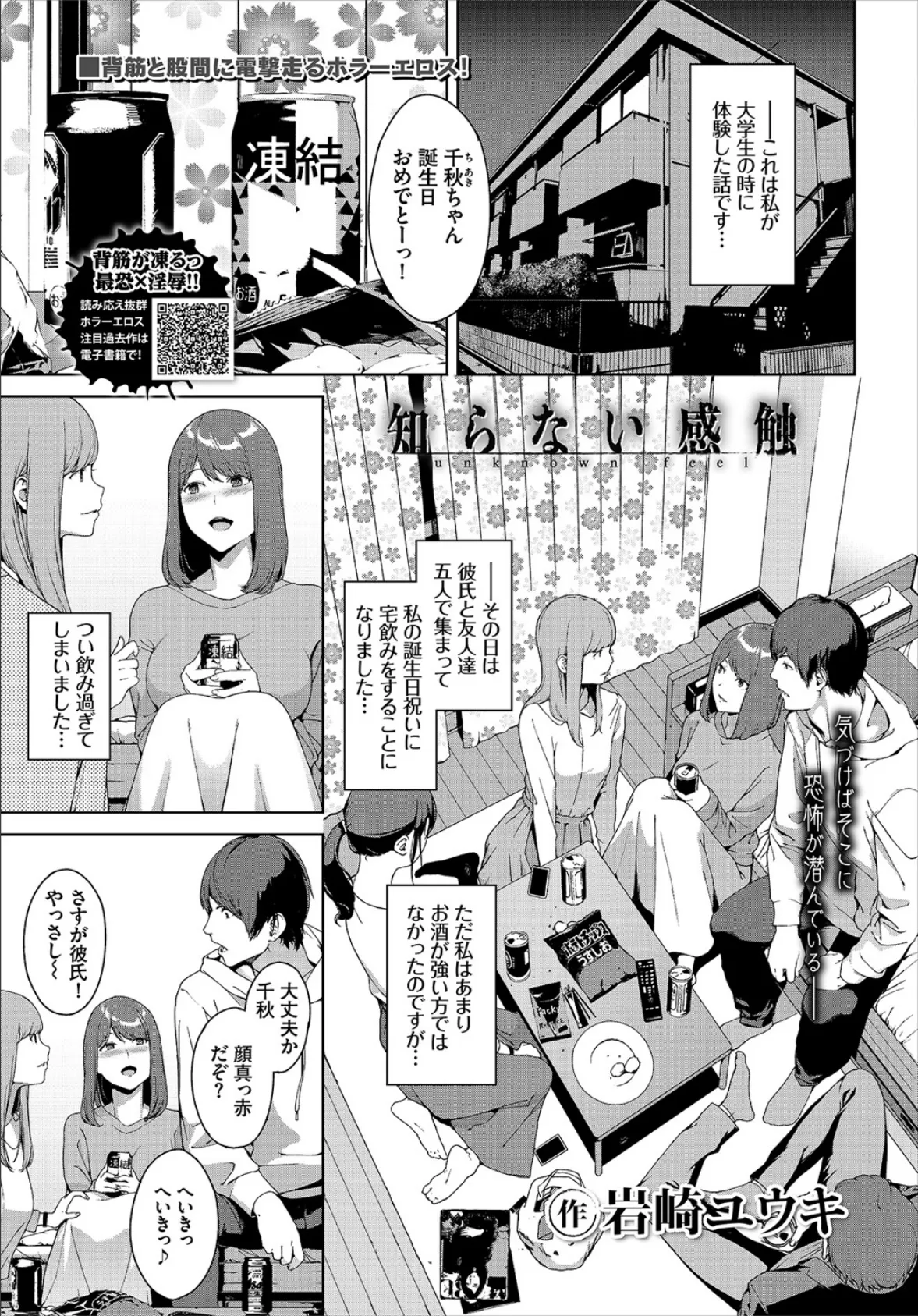 COMIC BAVEL 2020年6月号 【デジタル特装版】 12ページ