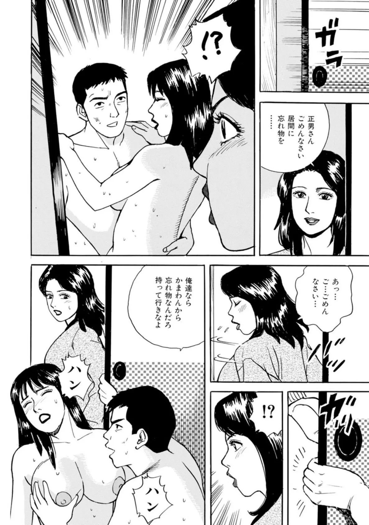 人妻×義弟〜夫のより若い欲棒 今夜ハメ比べてみました〜 10ページ