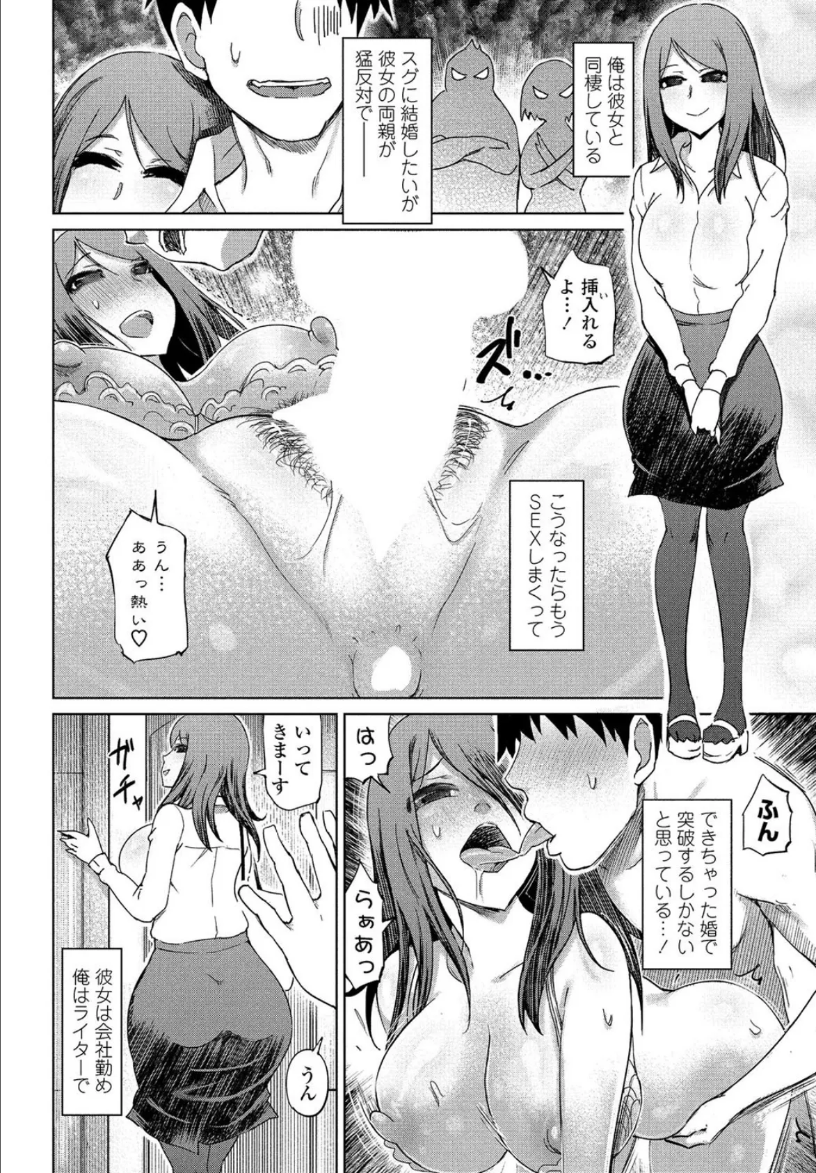 彼女の双子妹たちはソーセージ好き？ 2ページ