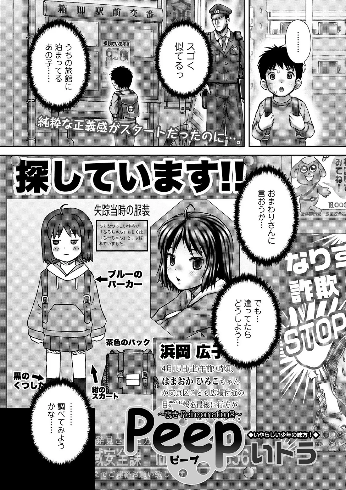 コミックMate L Vol.33 49ページ