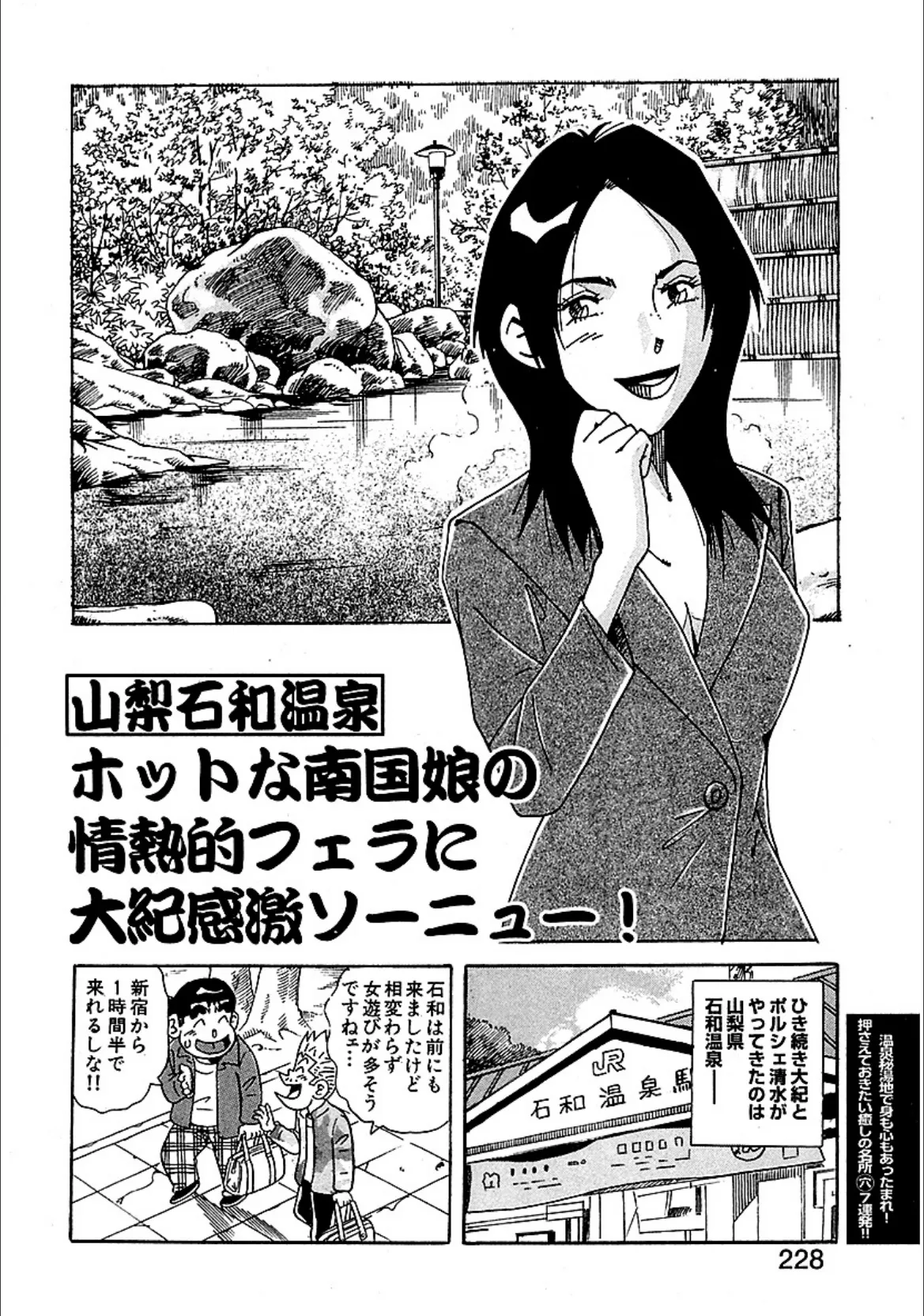 大紀のバカHスペシャル 本当にあったバカウマH体験38連発 分冊版 5 3ページ