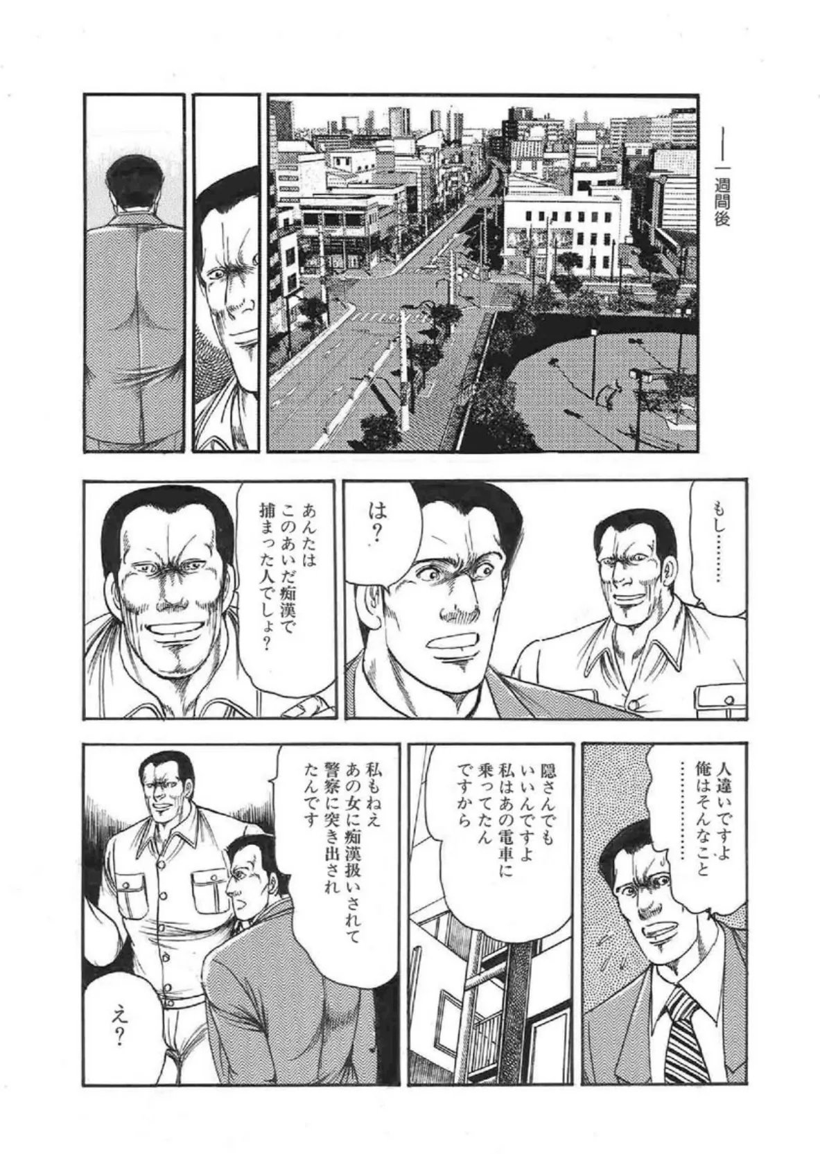 夫に言えないネトラレ痴● 10ページ