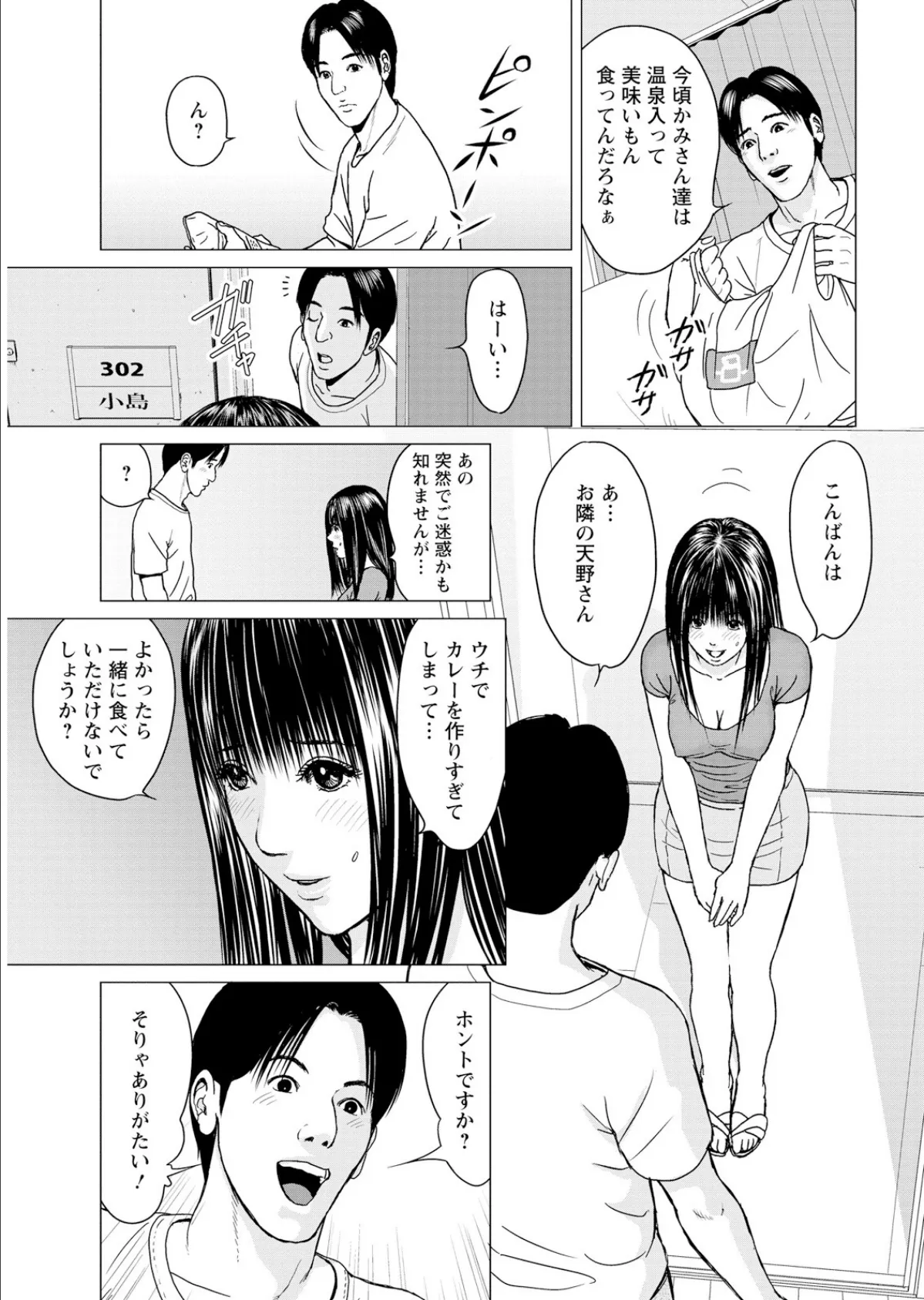 ラブラブ過ぎて恥ずかしい 7ページ