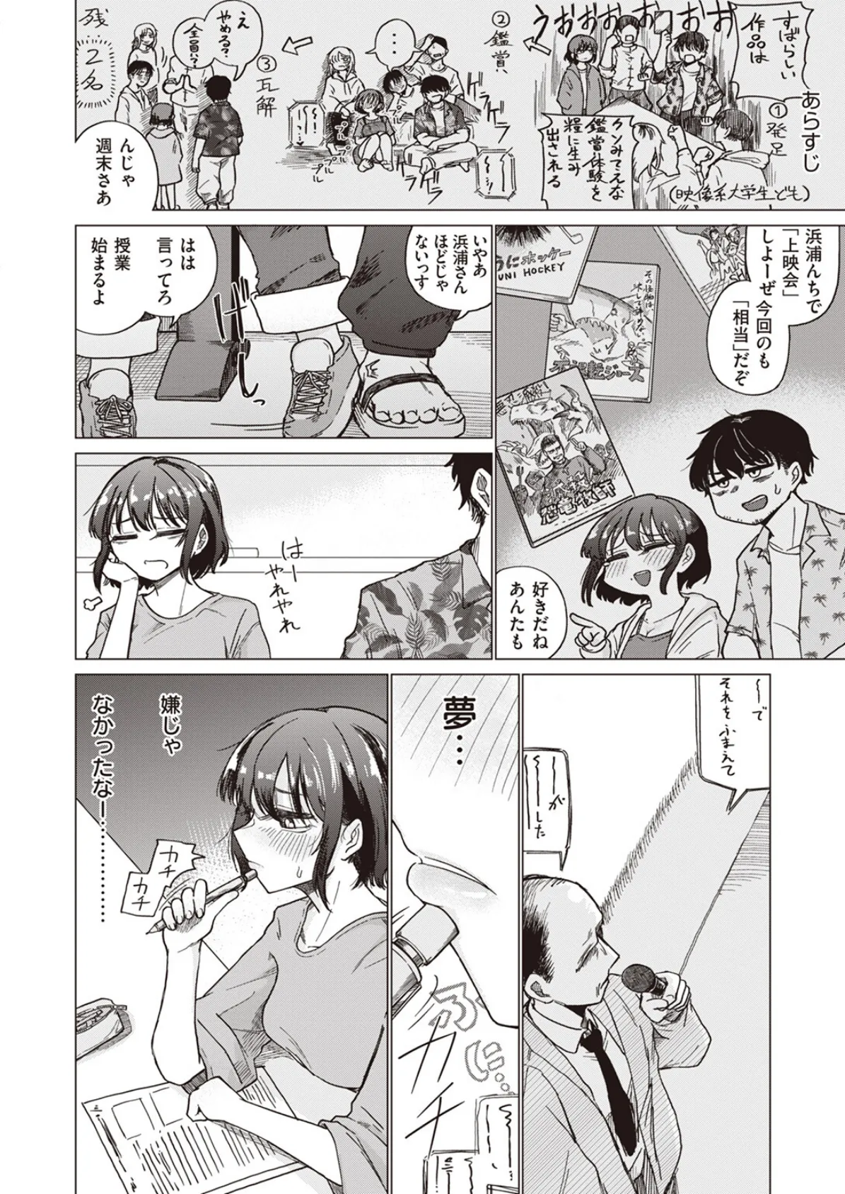 COMIC ゼロス ＃108 18ページ