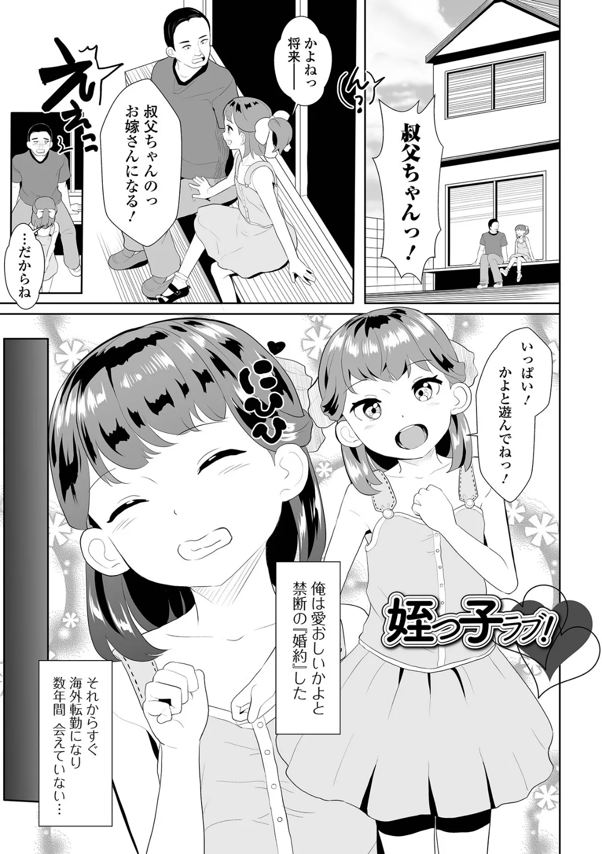 いっぱいえっちしよっ！ 22ページ