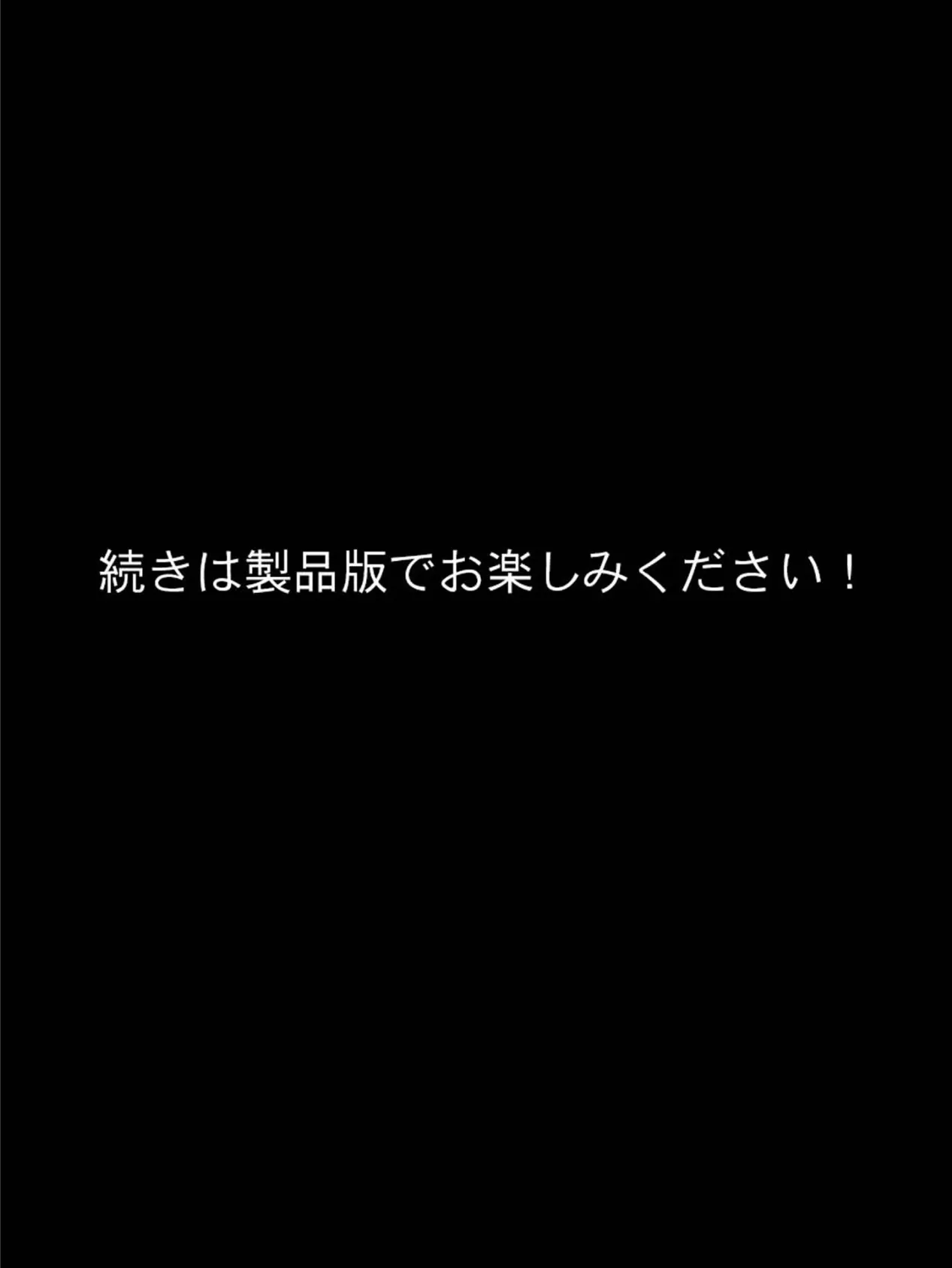 淫乱サキュバス大魔王に堕とされていく勇者くん モザイク版 8ページ