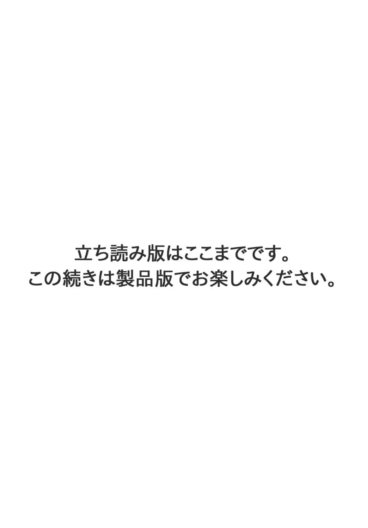 管理人さん、私たちとえっちシよ…〜絶対Hしたい人妻vs絶対Hしちゃいけない管理人〜21【後編】 7ページ