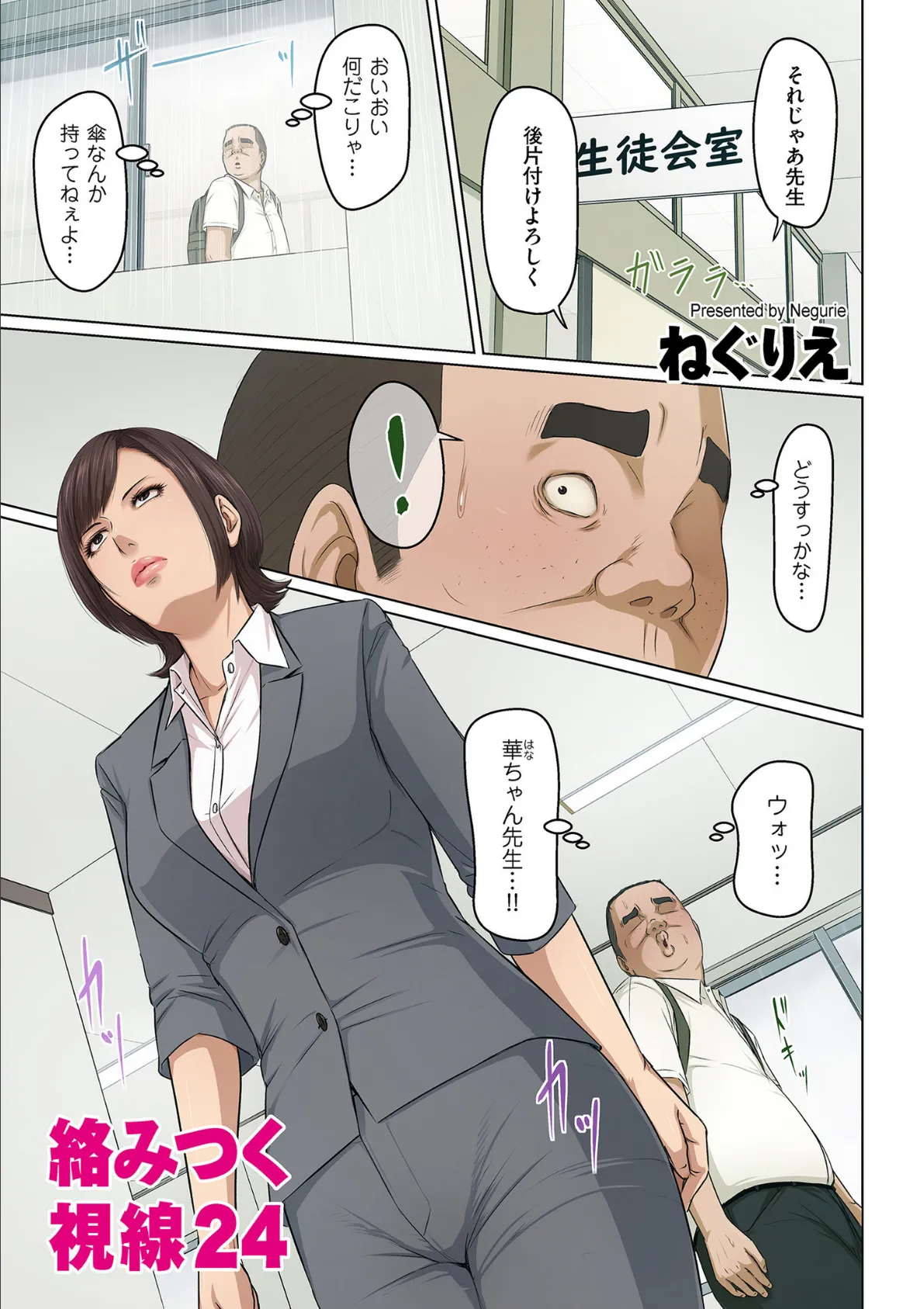 comicクリベロン DUMA Vol.30 3ページ