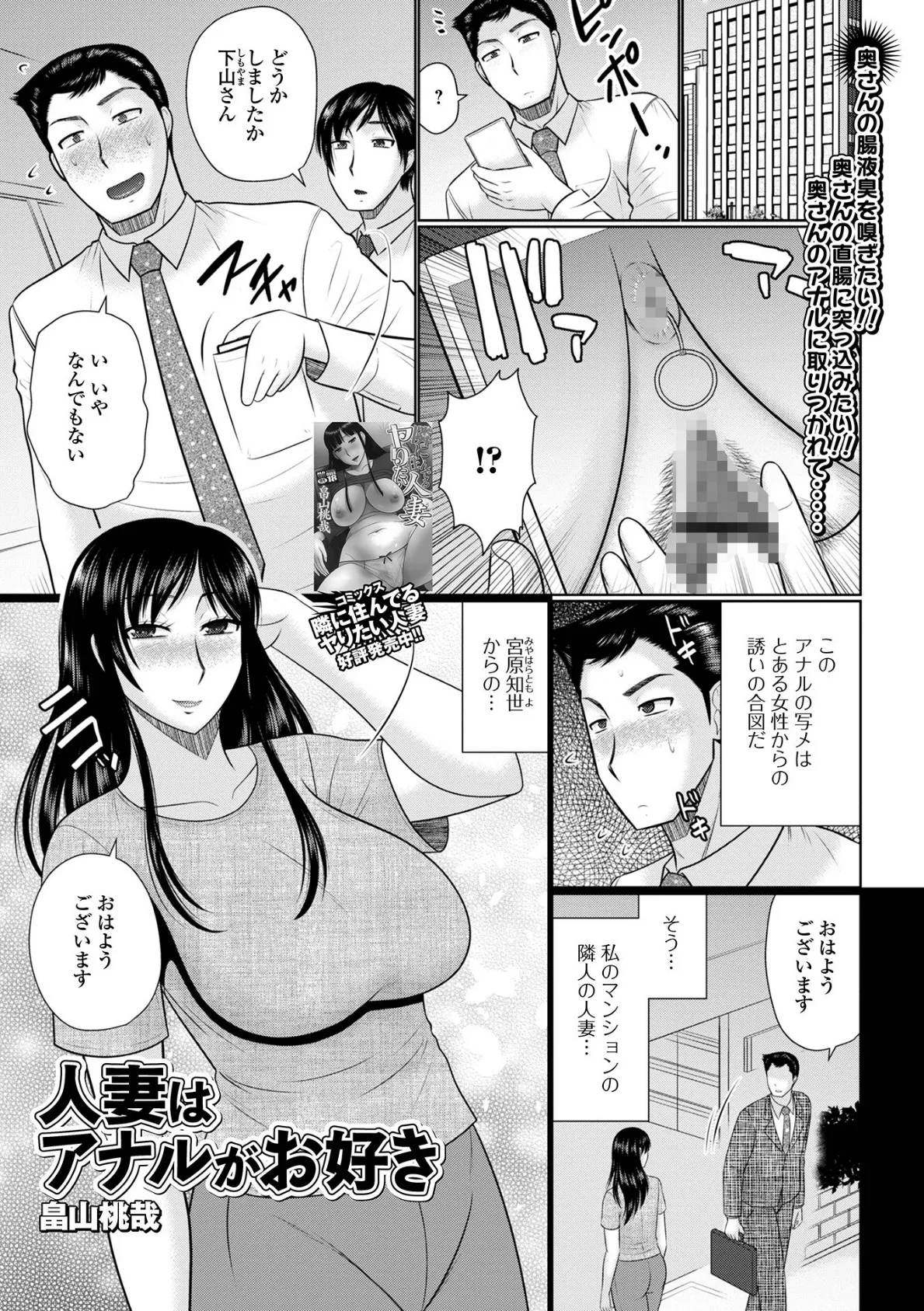 Web配信 月刊 隣の気になる奥さん vol.051 15ページ