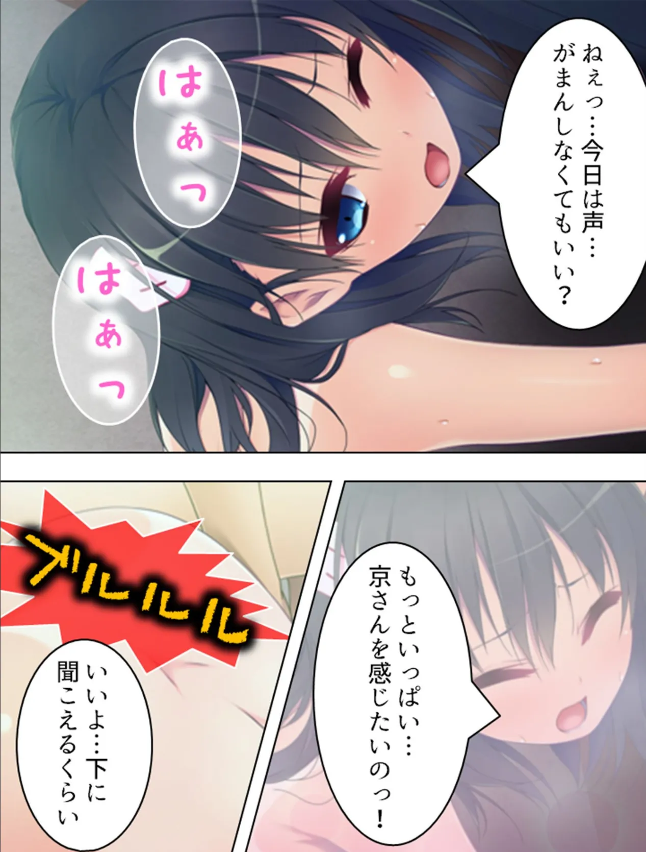 【新装版】ね…教えて？せんせいっ… 〜隣家の娘とのオトナな夏期講習〜 （単話） 最終話 6ページ