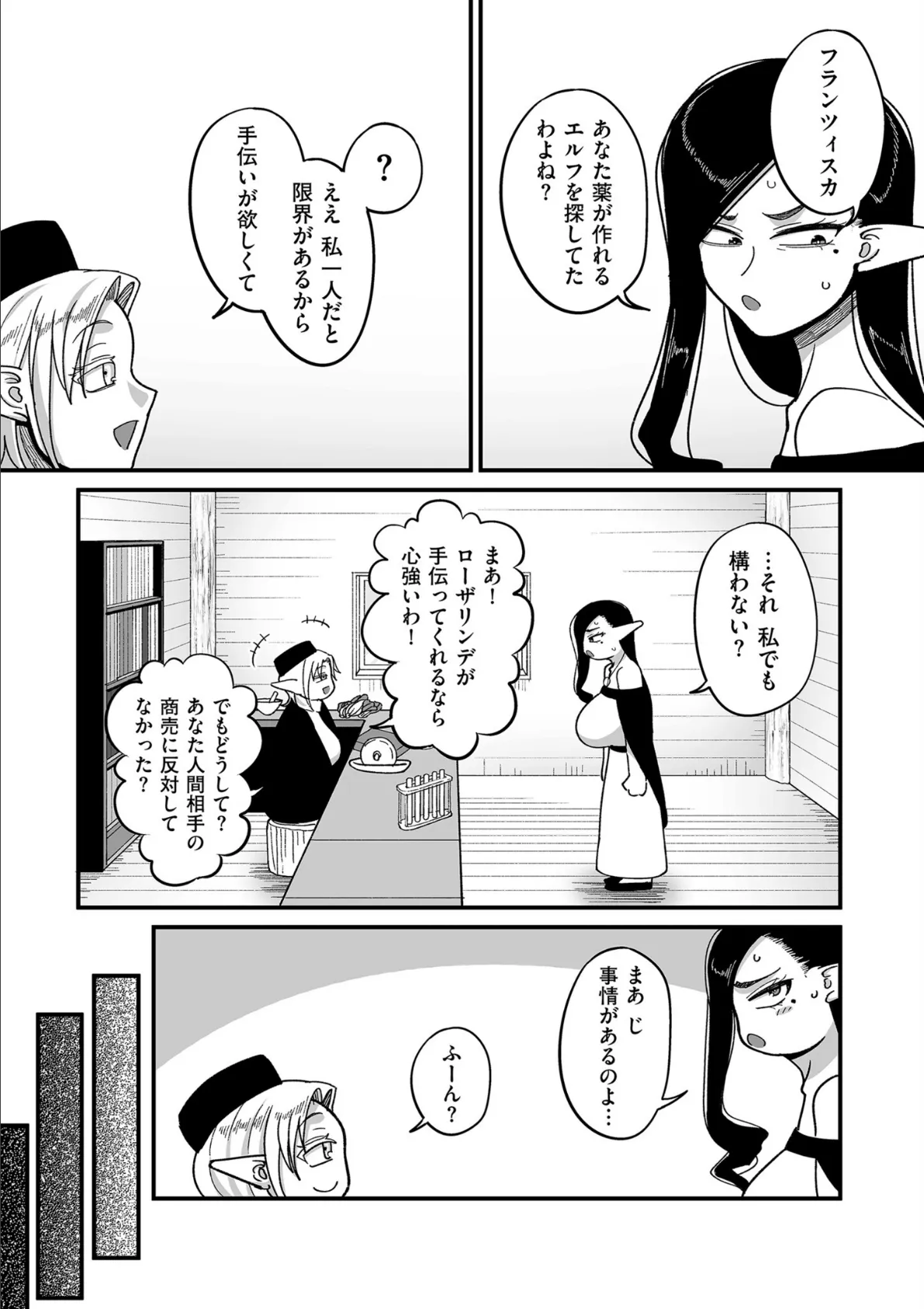 comicクリベロン DUMA Vol.65 7ページ