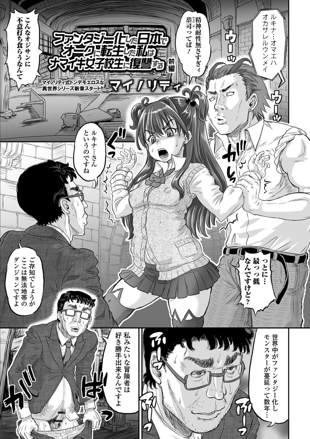 COMICオルガ vol.12 19ページ