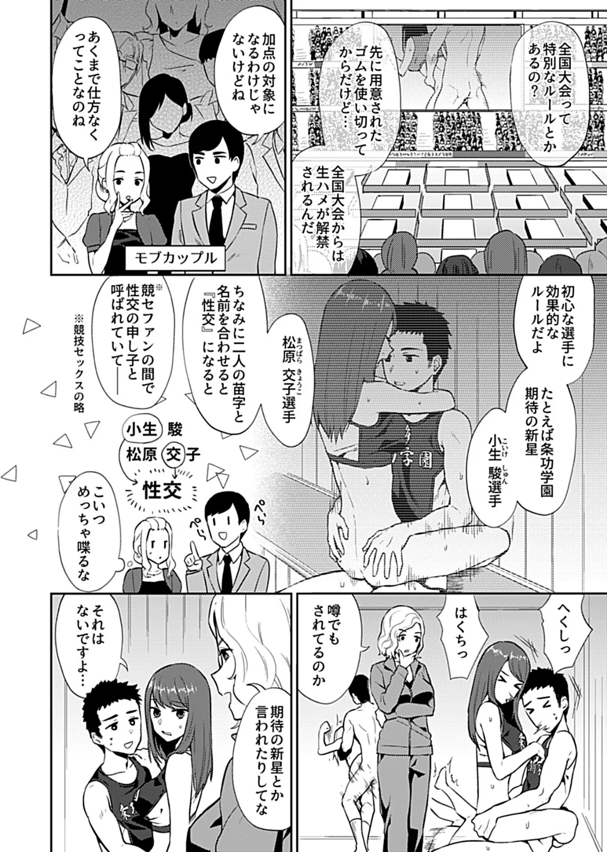 COMIC GEE vol.4 16ページ