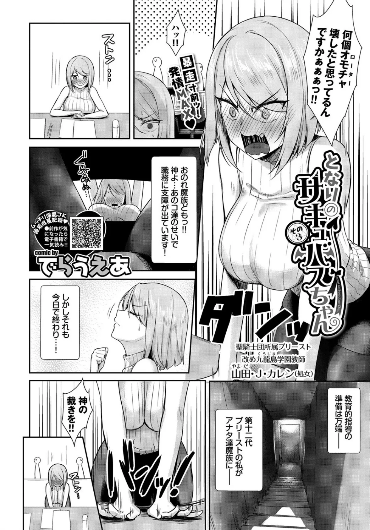 COMIC BAVEL 2020年3月号 【通常版】 5ページ