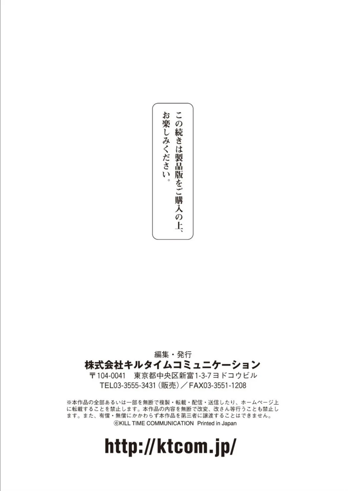 コミックアンリアル Vol.83 145ページ