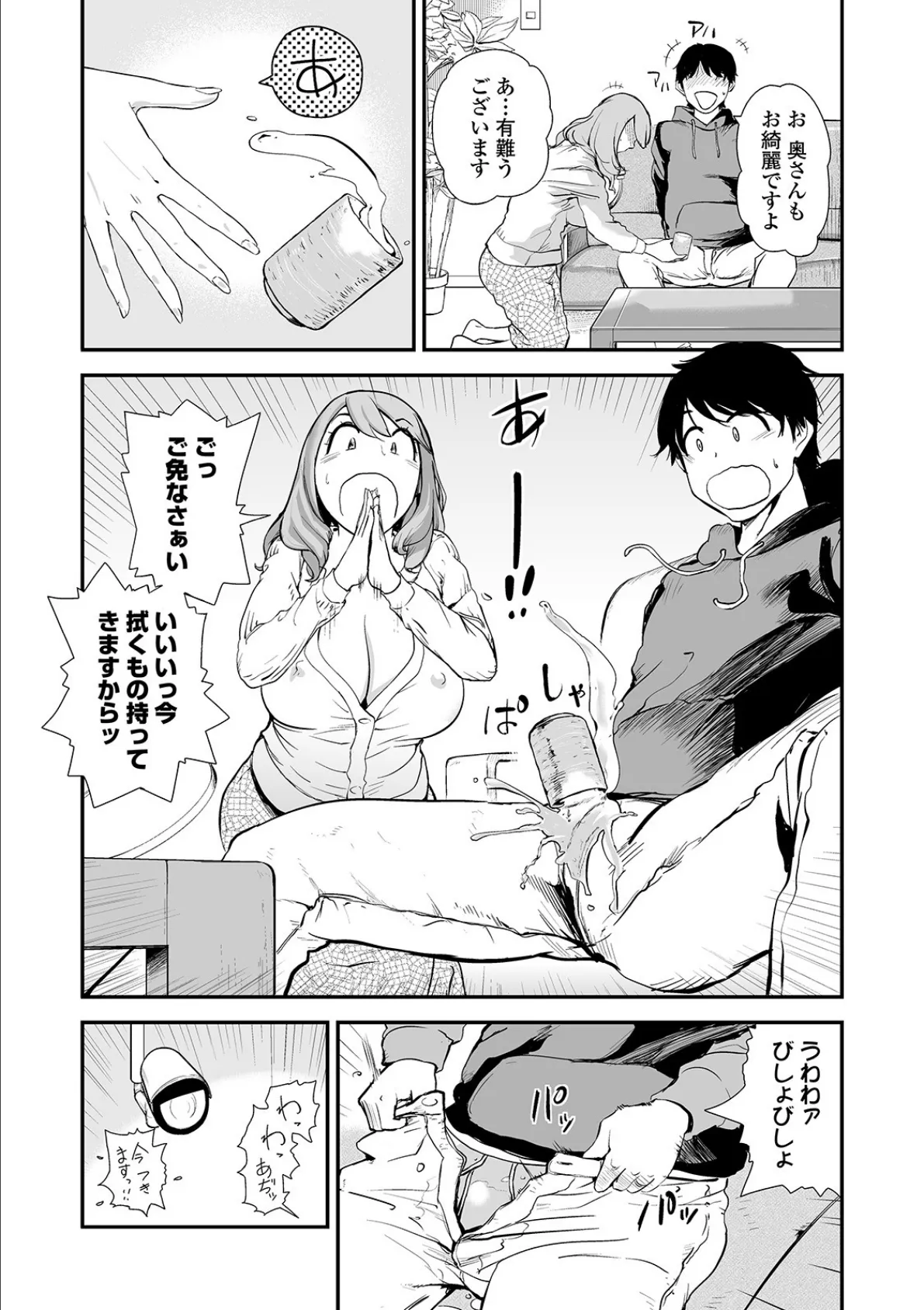 Webコミックトウテツ Vol.47 7ページ