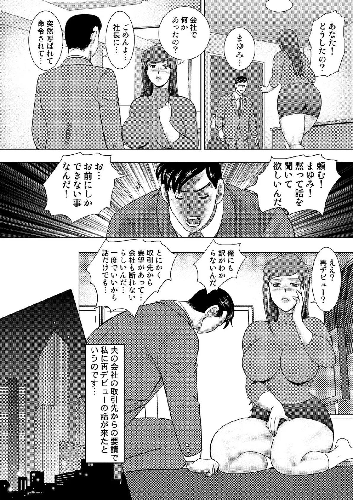 COMICオルガ vol.8 18ページ