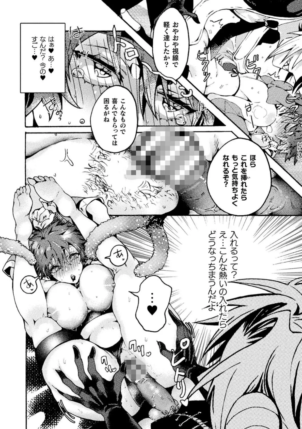 二次元コミックマガジン TS悪堕ち 女体化した正義漢たちが悪転アクメ！ Vol.2 24ページ