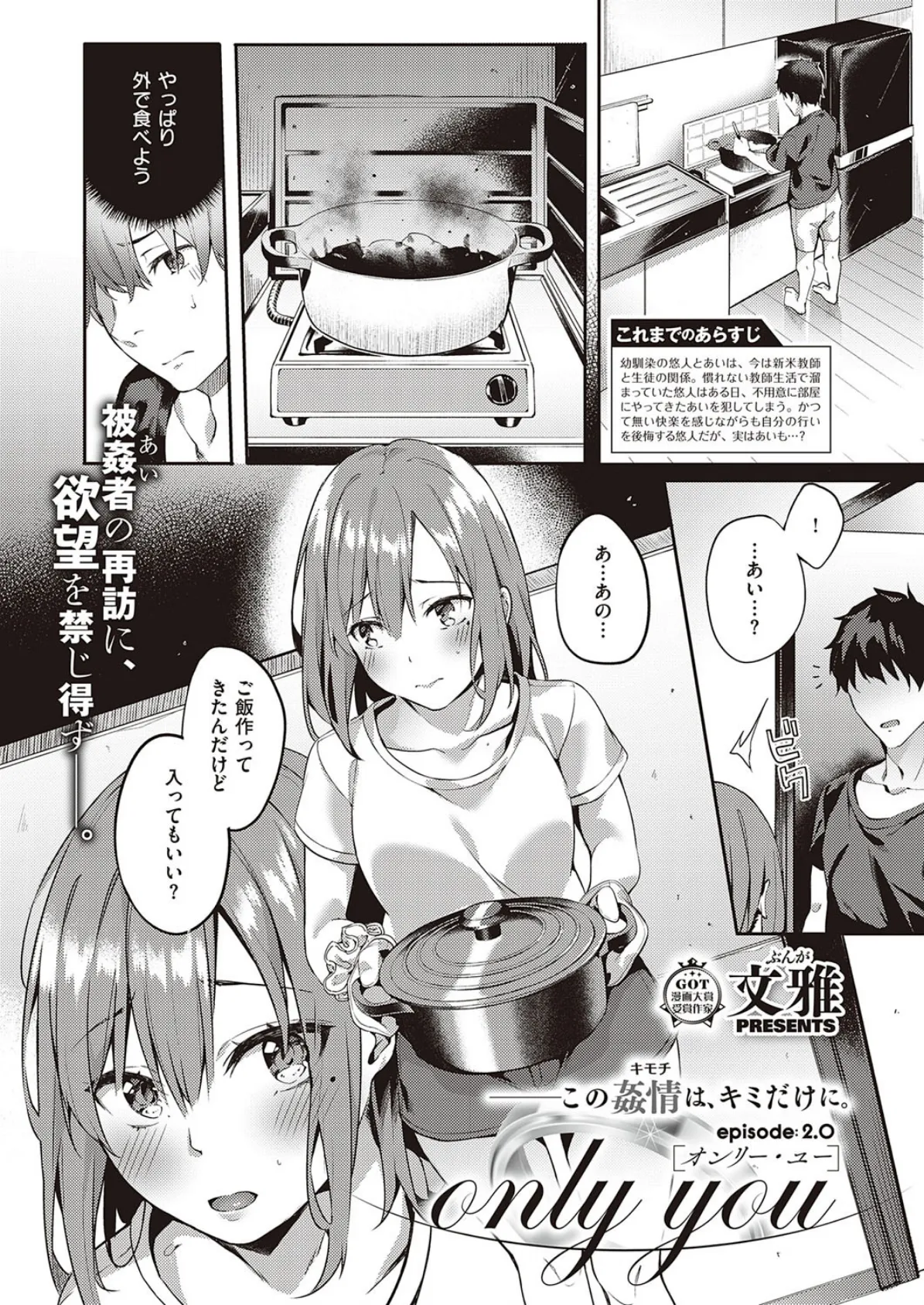 COMIC E×E 21 6ページ