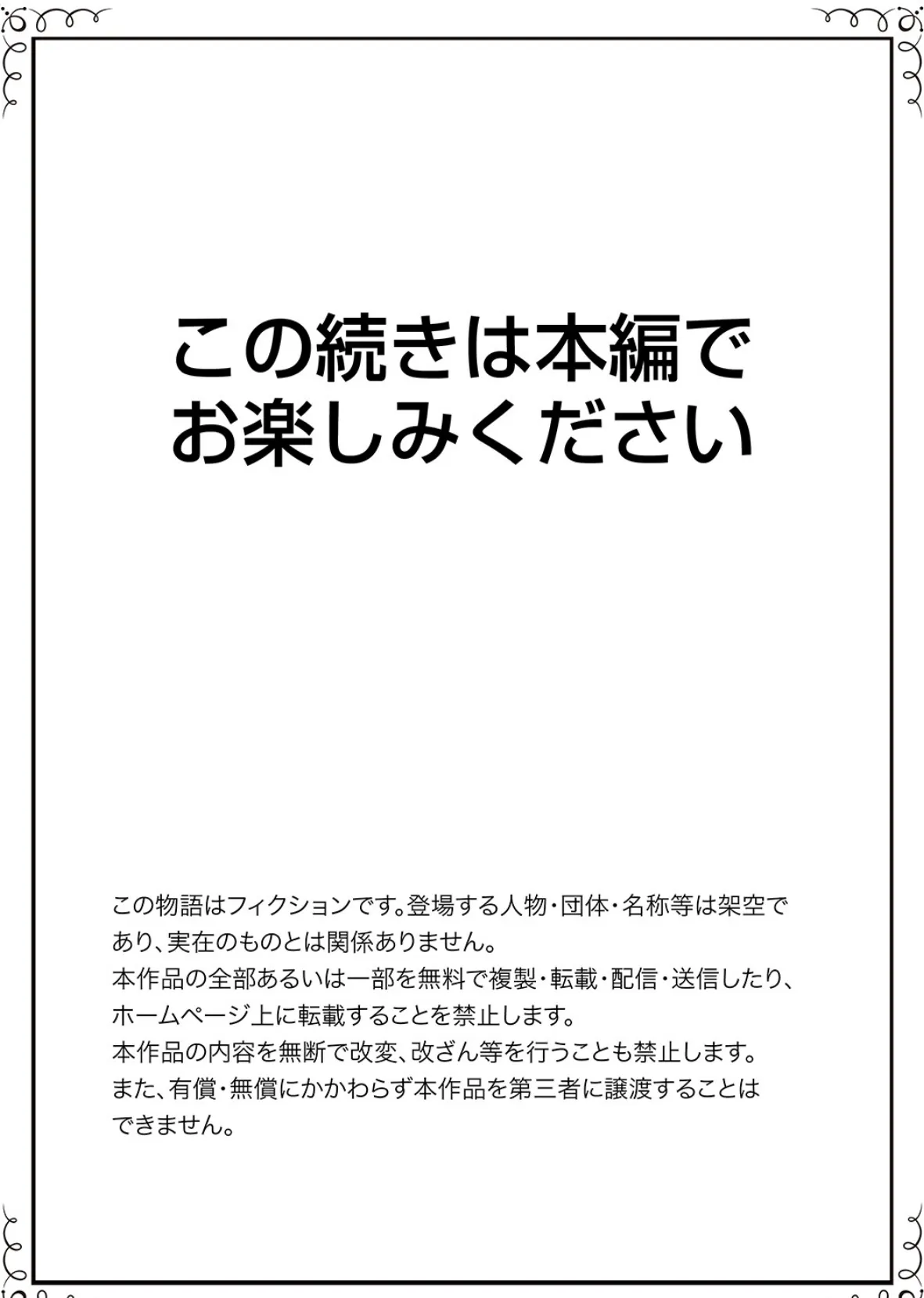 先生、放課後ラブホでHしよ…？【デラックス版】 16ページ