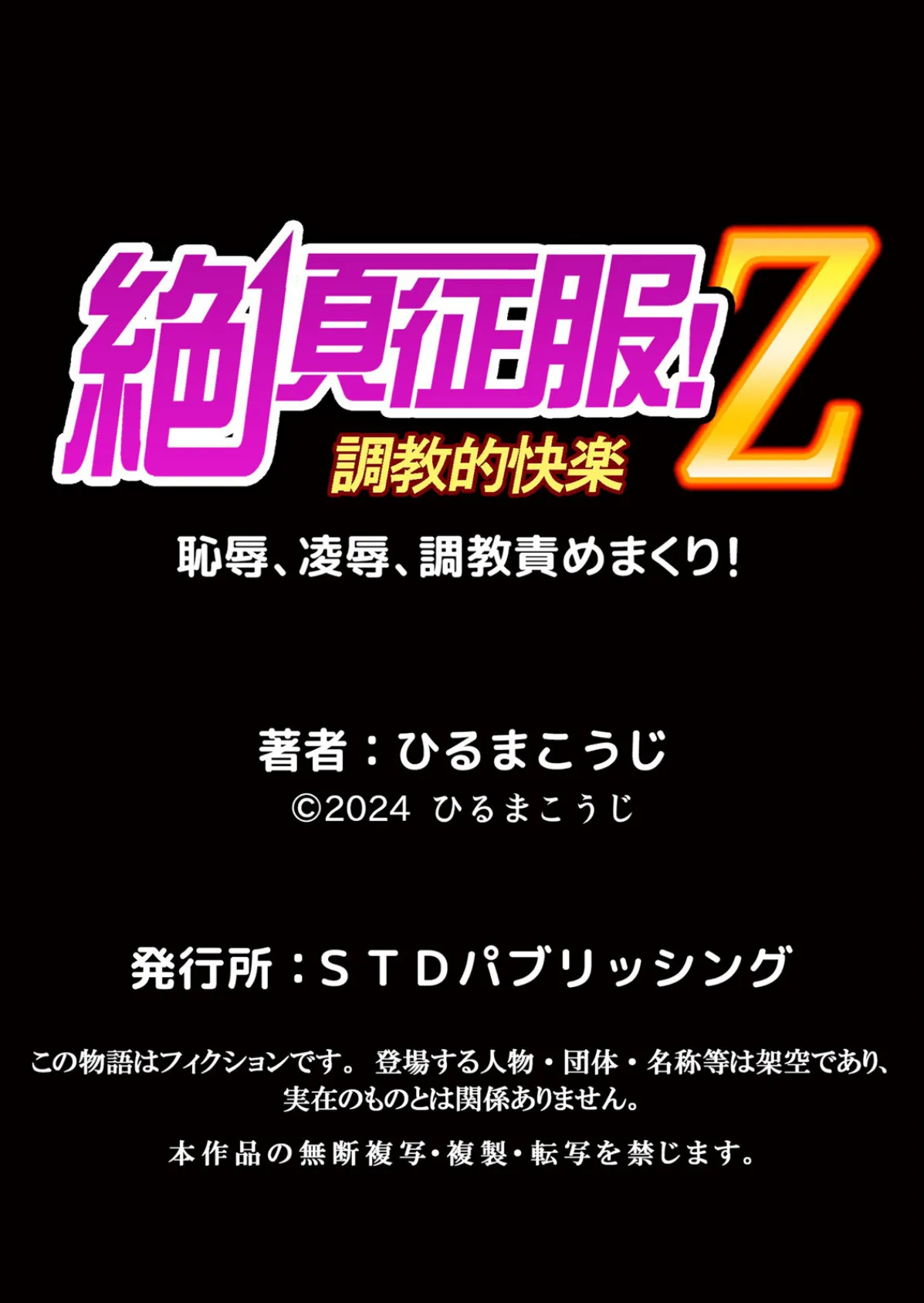 人妻交姦セックス「同窓会で知ったネトラレの快感…夫の前でイカせないで…」 29 7ページ