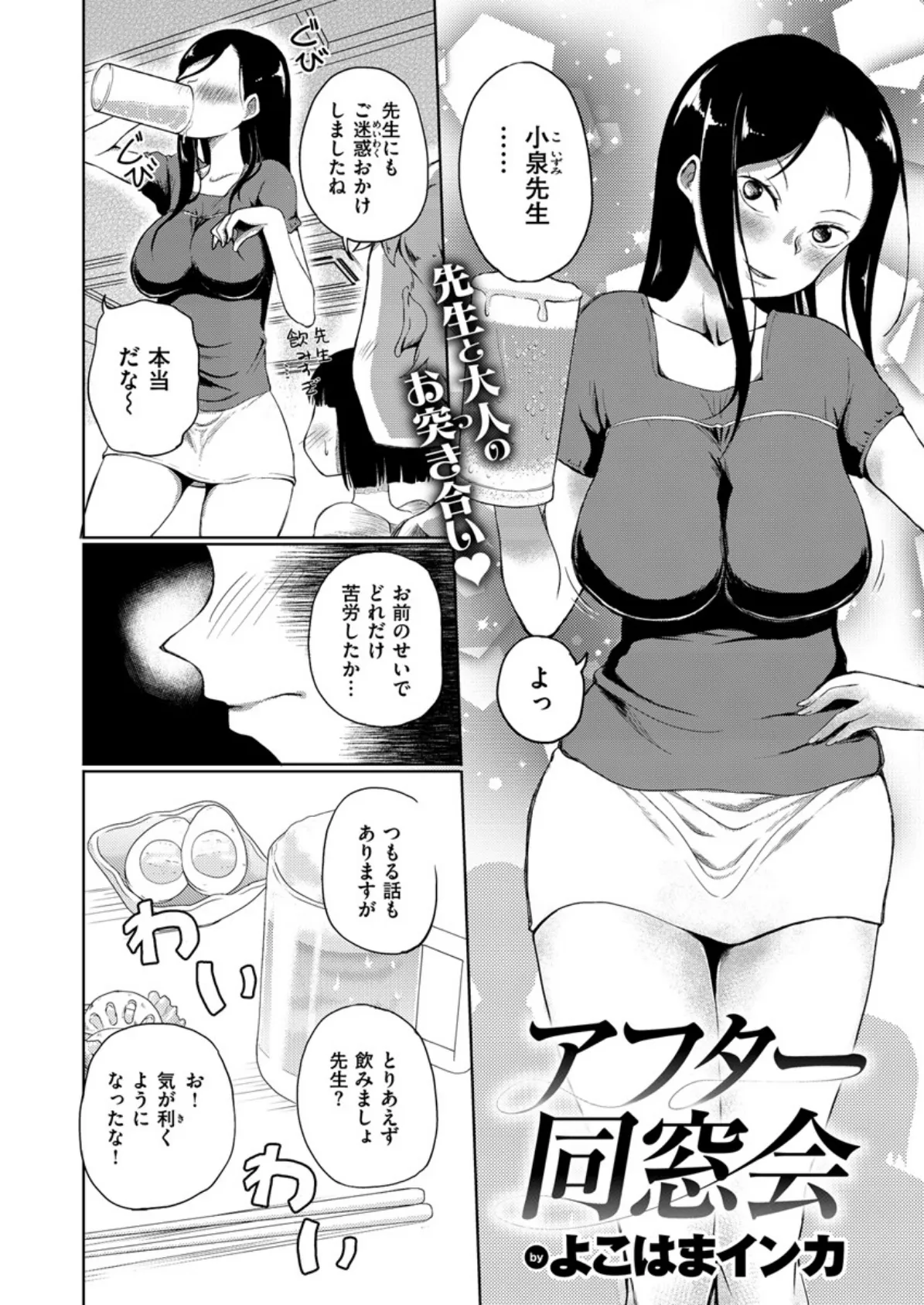 COMIC X-EROS ＃80 22ページ