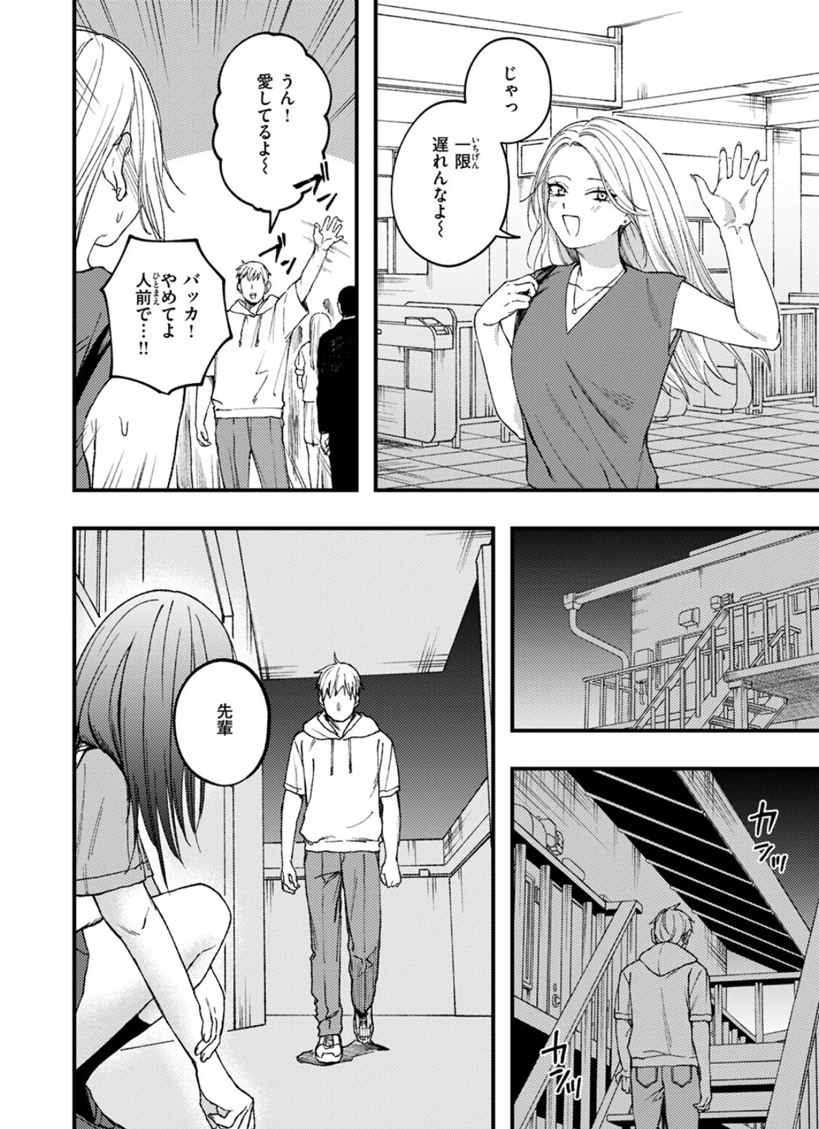 COMIC ゼロス ＃114 12ページ