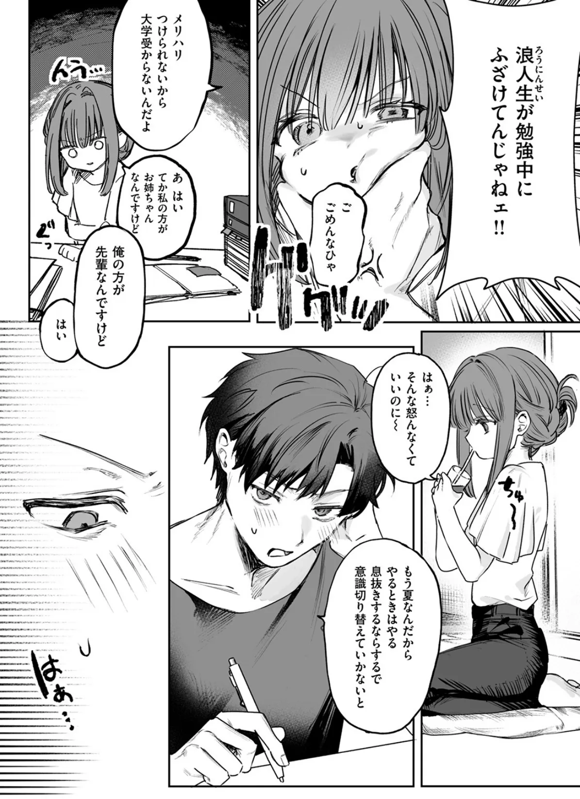 COMIC ゼロス ＃114 26ページ