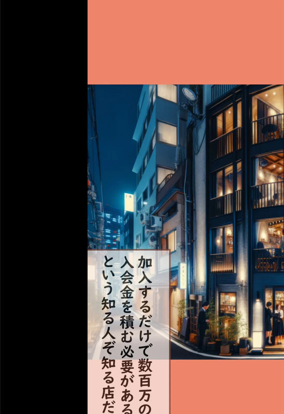 パパ活女子の乱交記録 〜タダメシ食べてお小遣いもらいたい港区女子 VS 中●し孕ませSEXしたい港区おじさん〜 7ページ