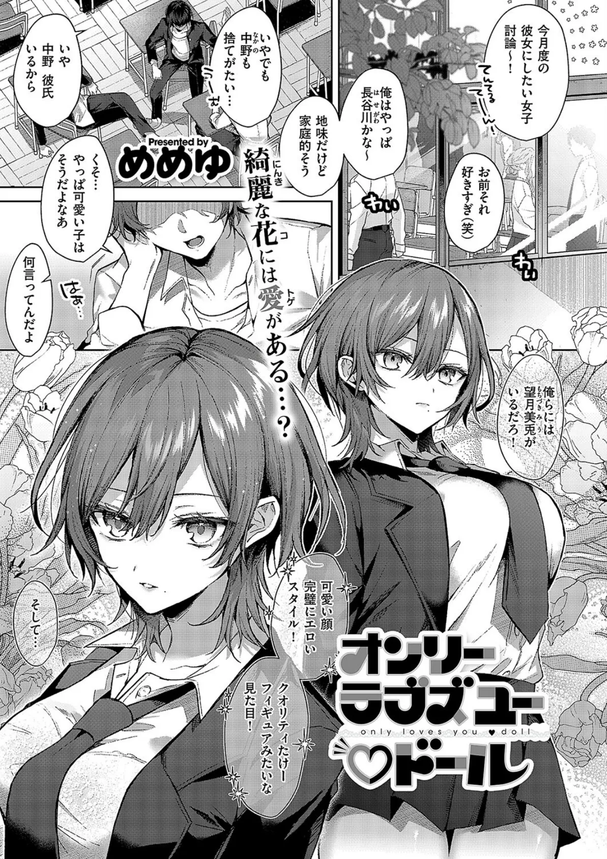 COMIC E×E 49【FANZA限定特典付き】 18ページ