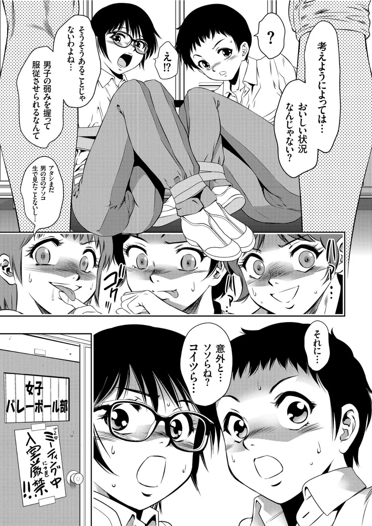 comicクリベロン Vol.82 7ページ