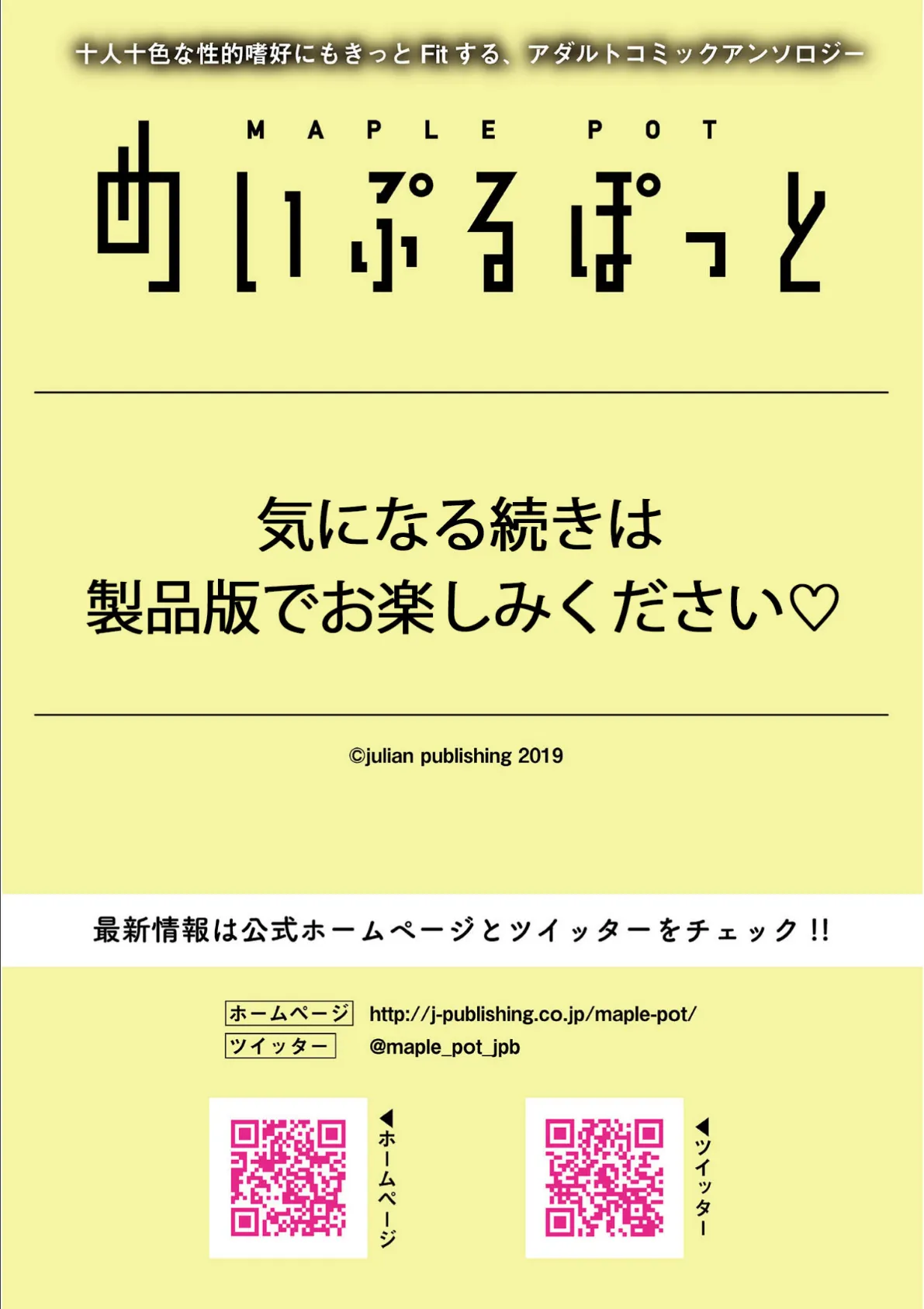 かんとりぃ がーる 9ページ