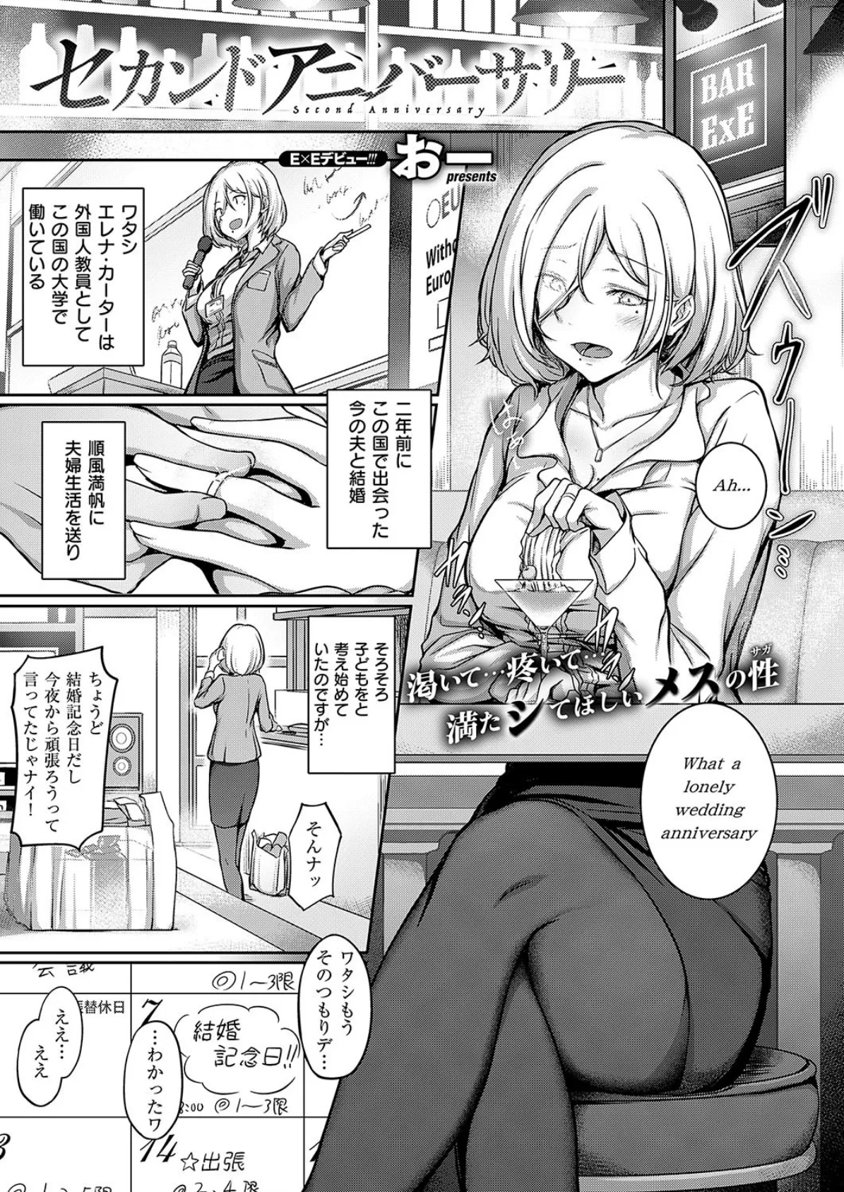 COMIC E×E 19 23ページ