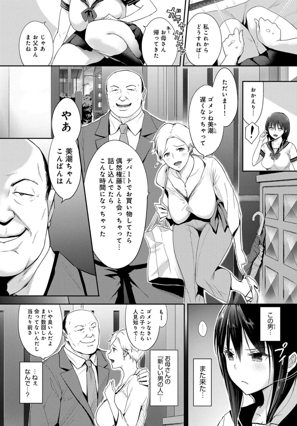 おとうさん 2ページ