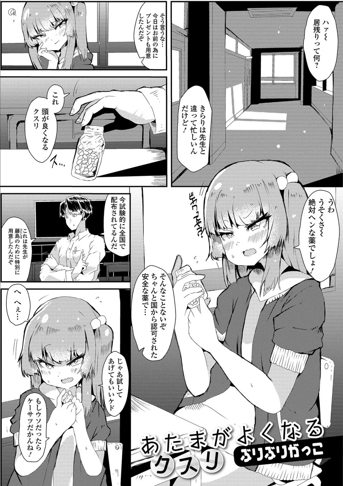 デジタルぷにぺどッ！ vol.14 15ページ